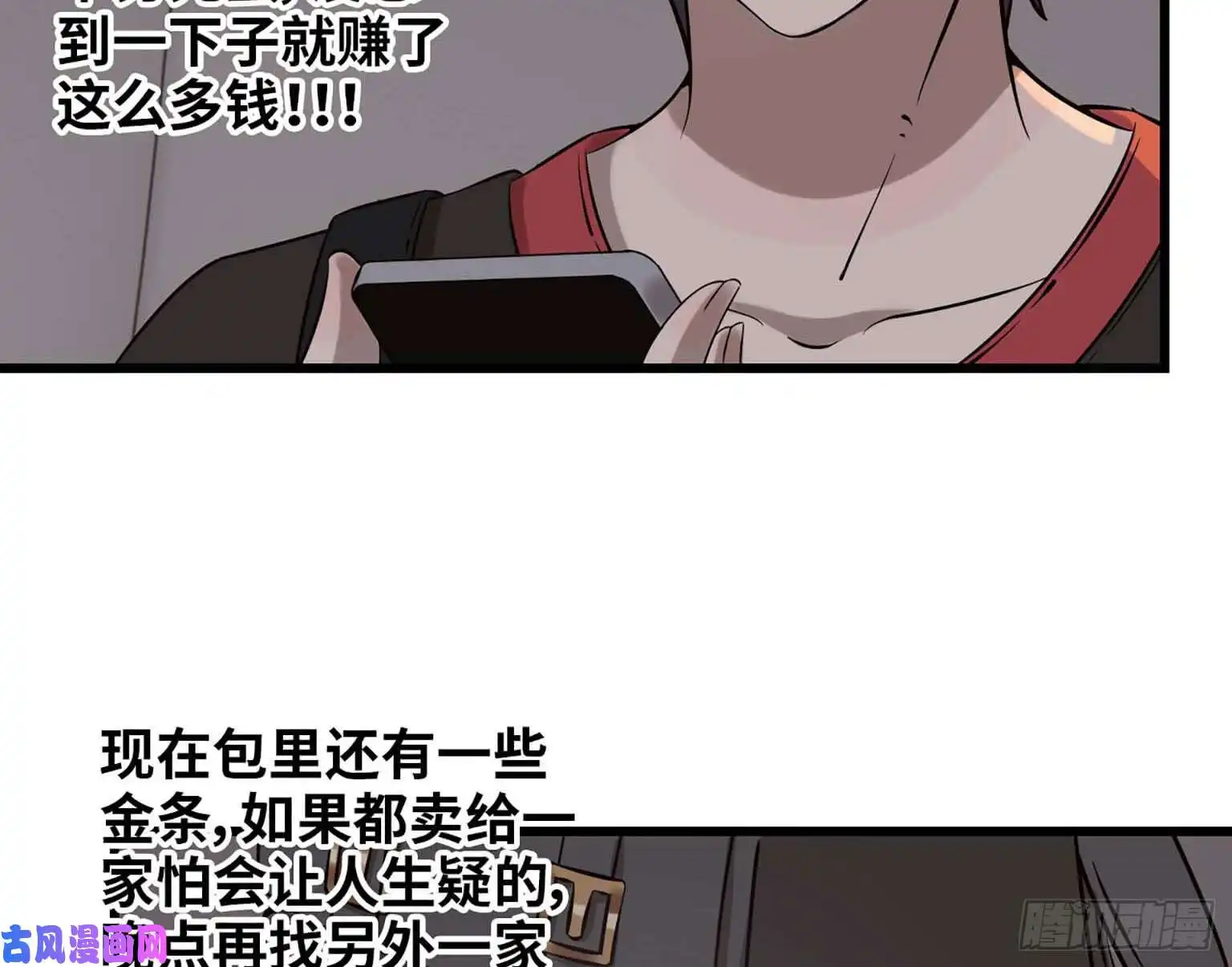 我在末世搬金砖07