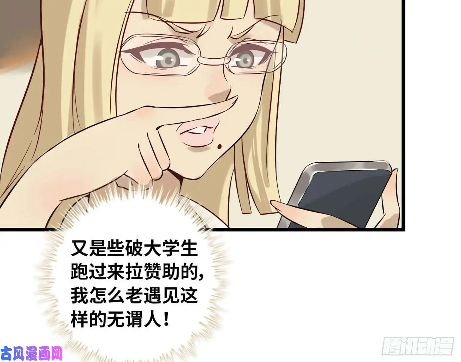 我在末世搬金砖07