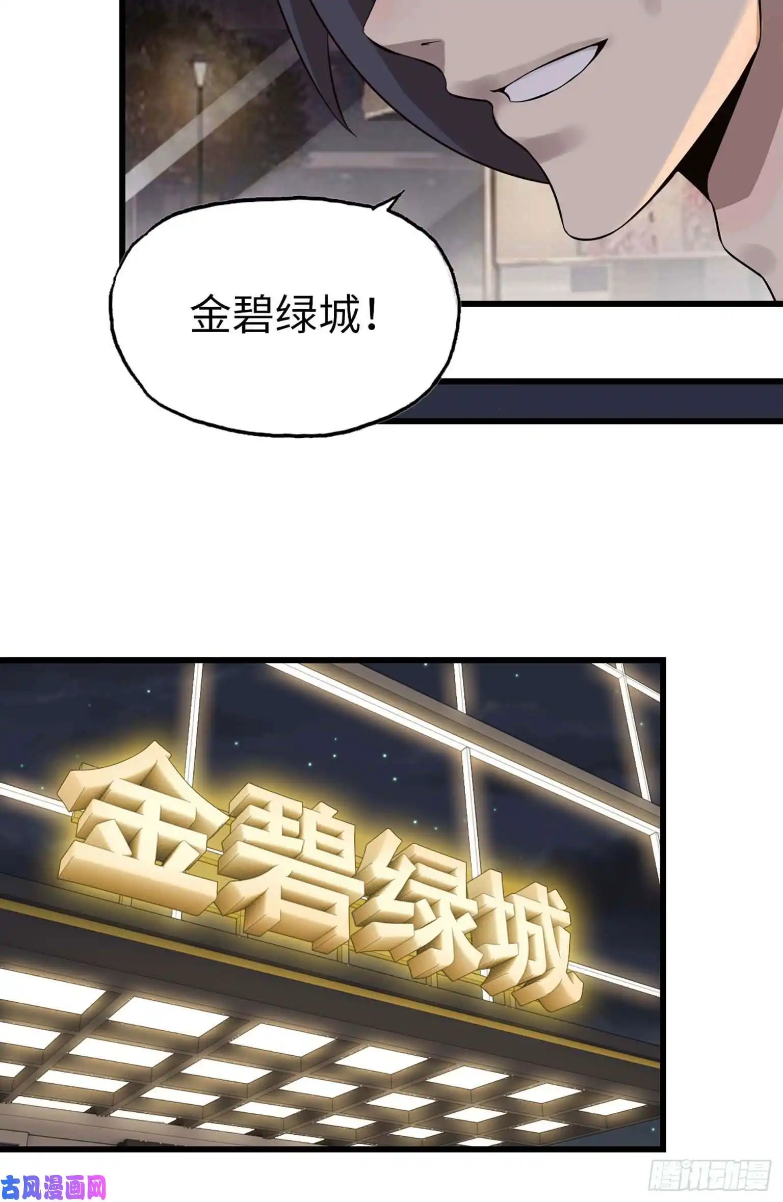 我在末世搬金砖07