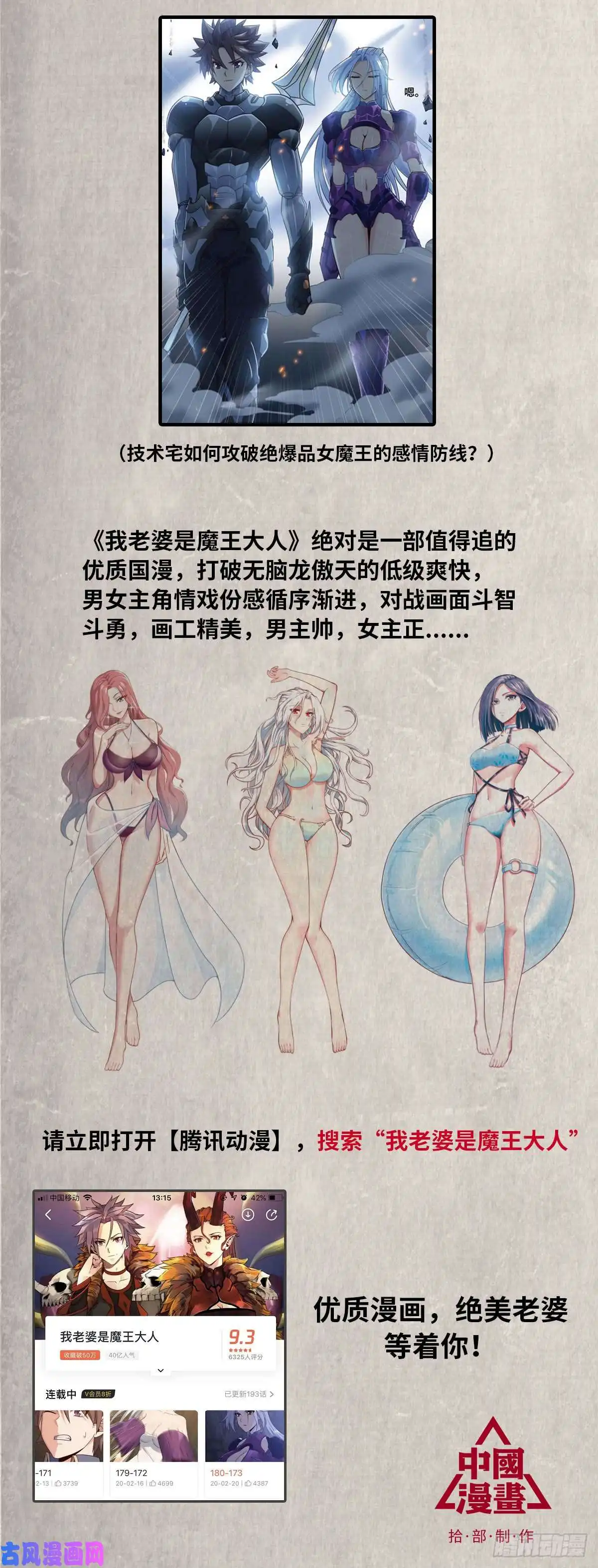 我在末世搬金砖漫画推荐