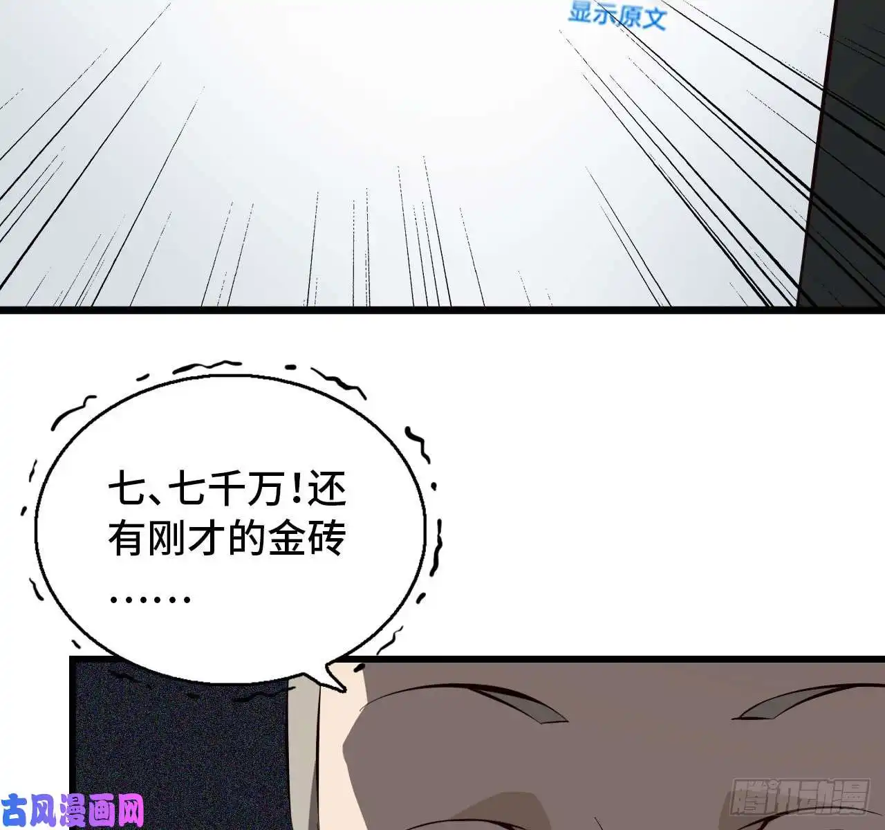 我在末世搬金砖09- 新的旅程