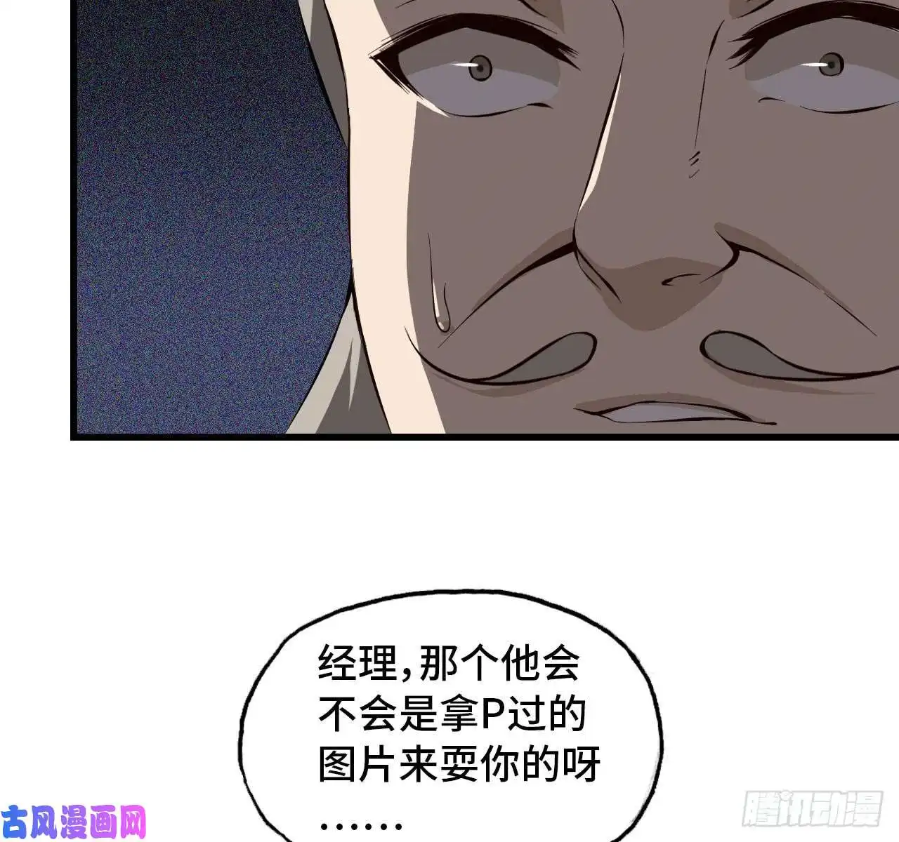 我在末世搬金砖09- 新的旅程