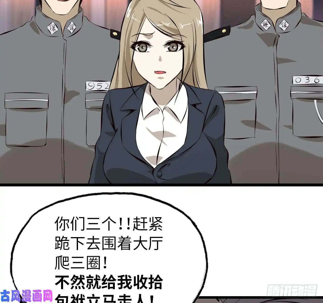 我在末世搬金砖09- 新的旅程