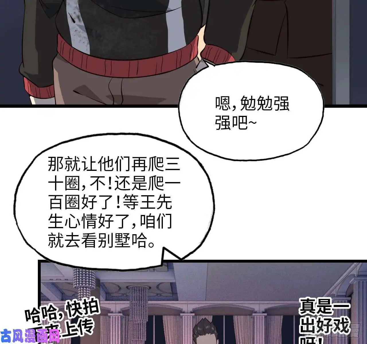 我在末世搬金砖09- 新的旅程