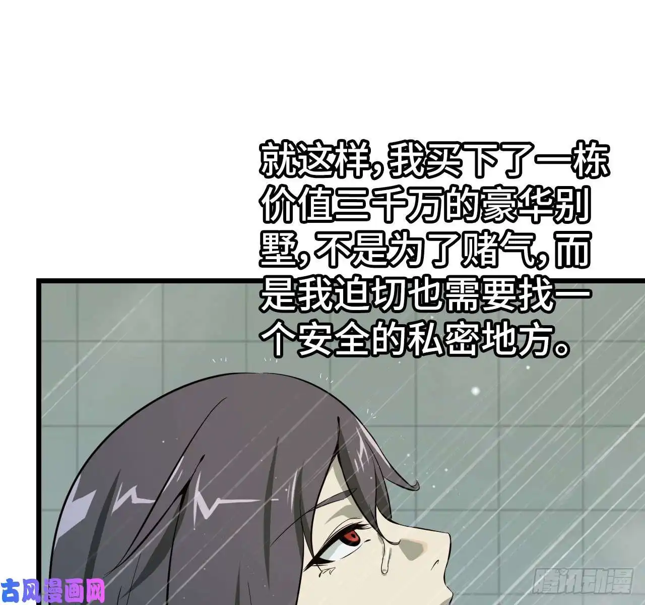 我在末世搬金砖09- 新的旅程