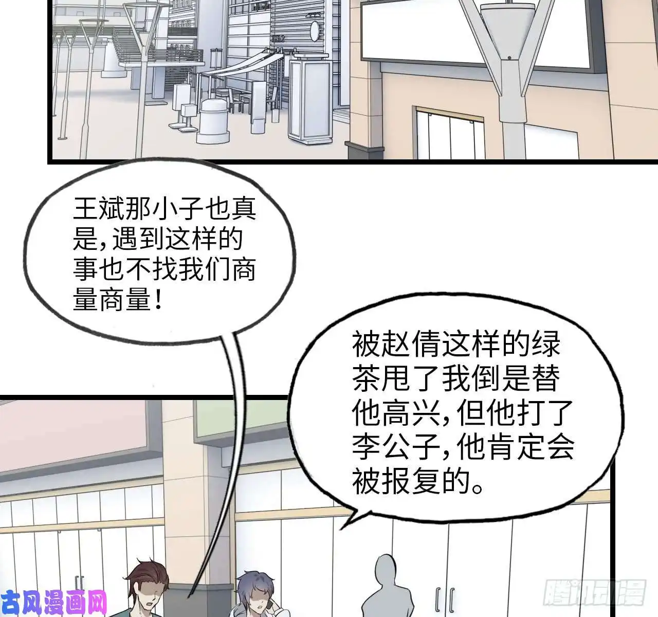 我在末世搬金砖09- 新的旅程