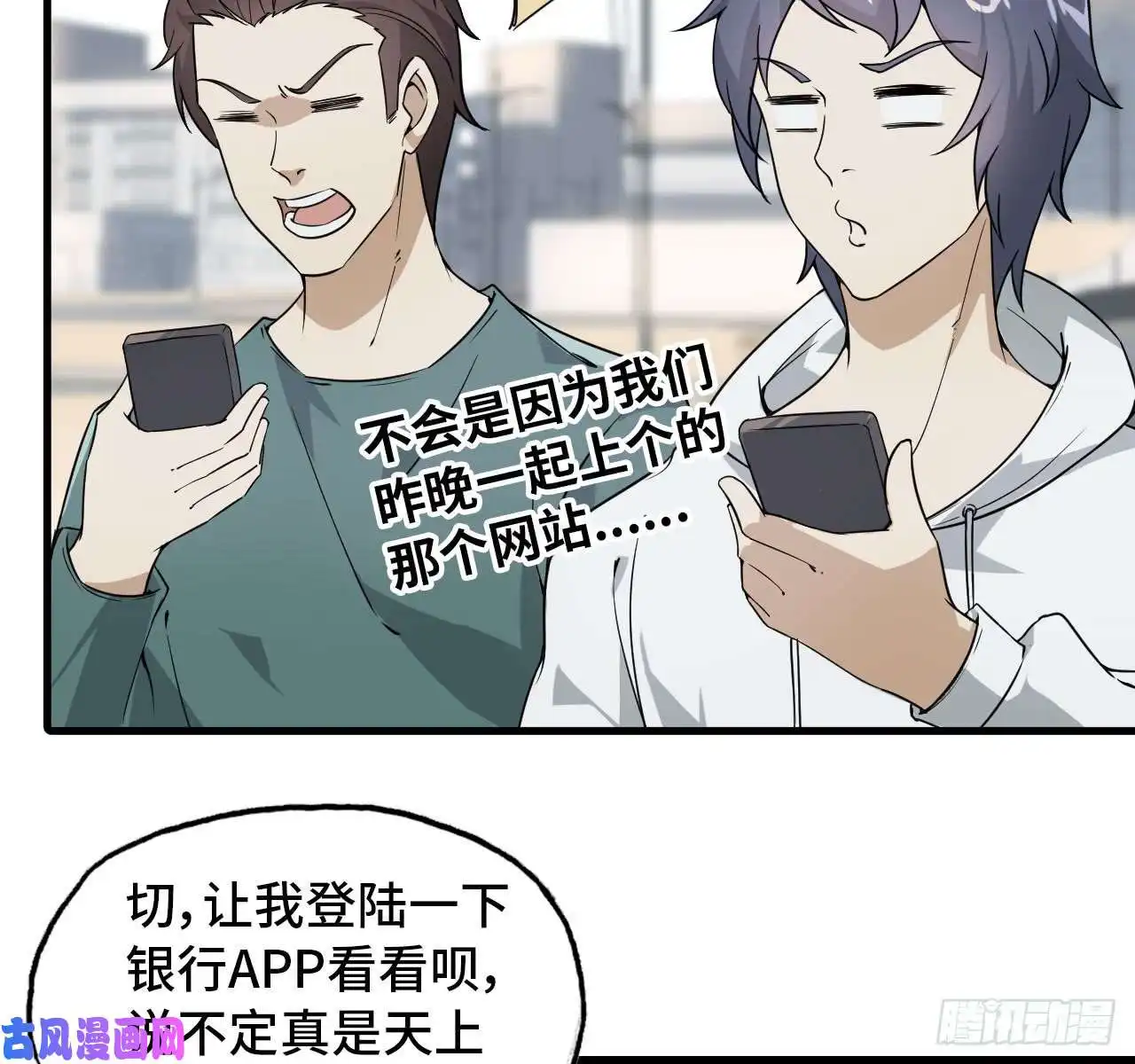 我在末世搬金砖09- 新的旅程