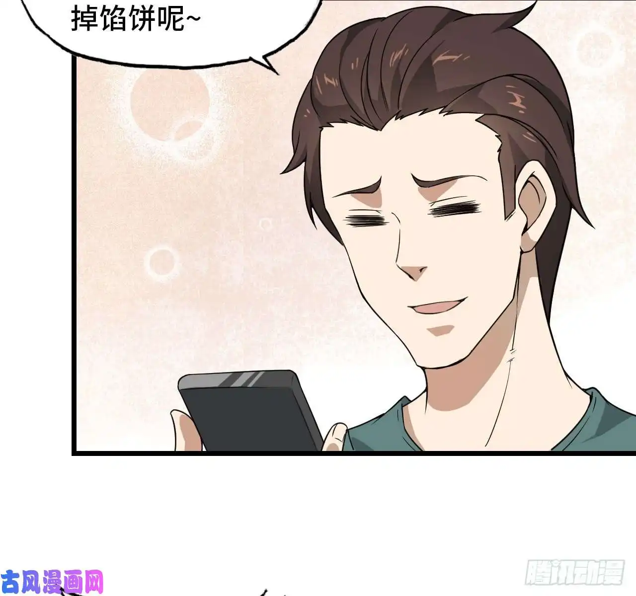 我在末世搬金砖09- 新的旅程