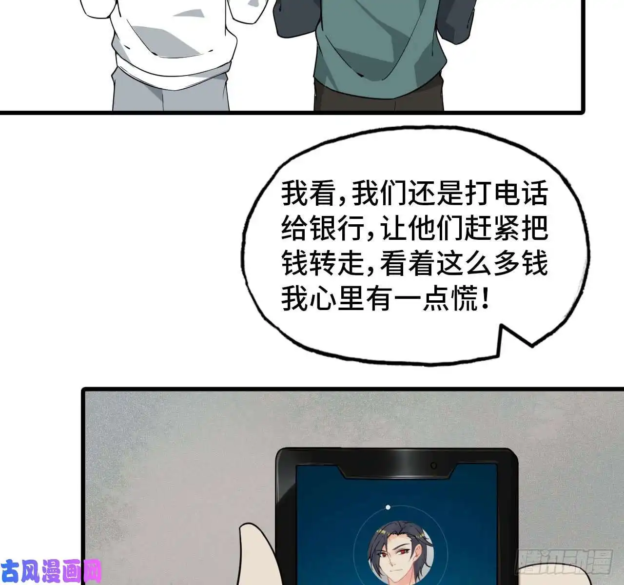 我在末世搬金砖09- 新的旅程