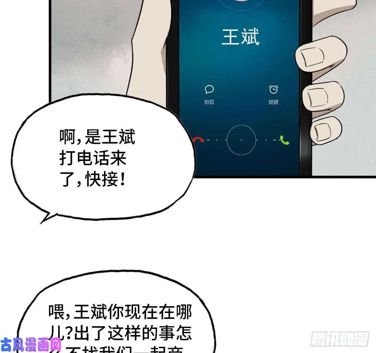 我在末世搬金砖09- 新的旅程