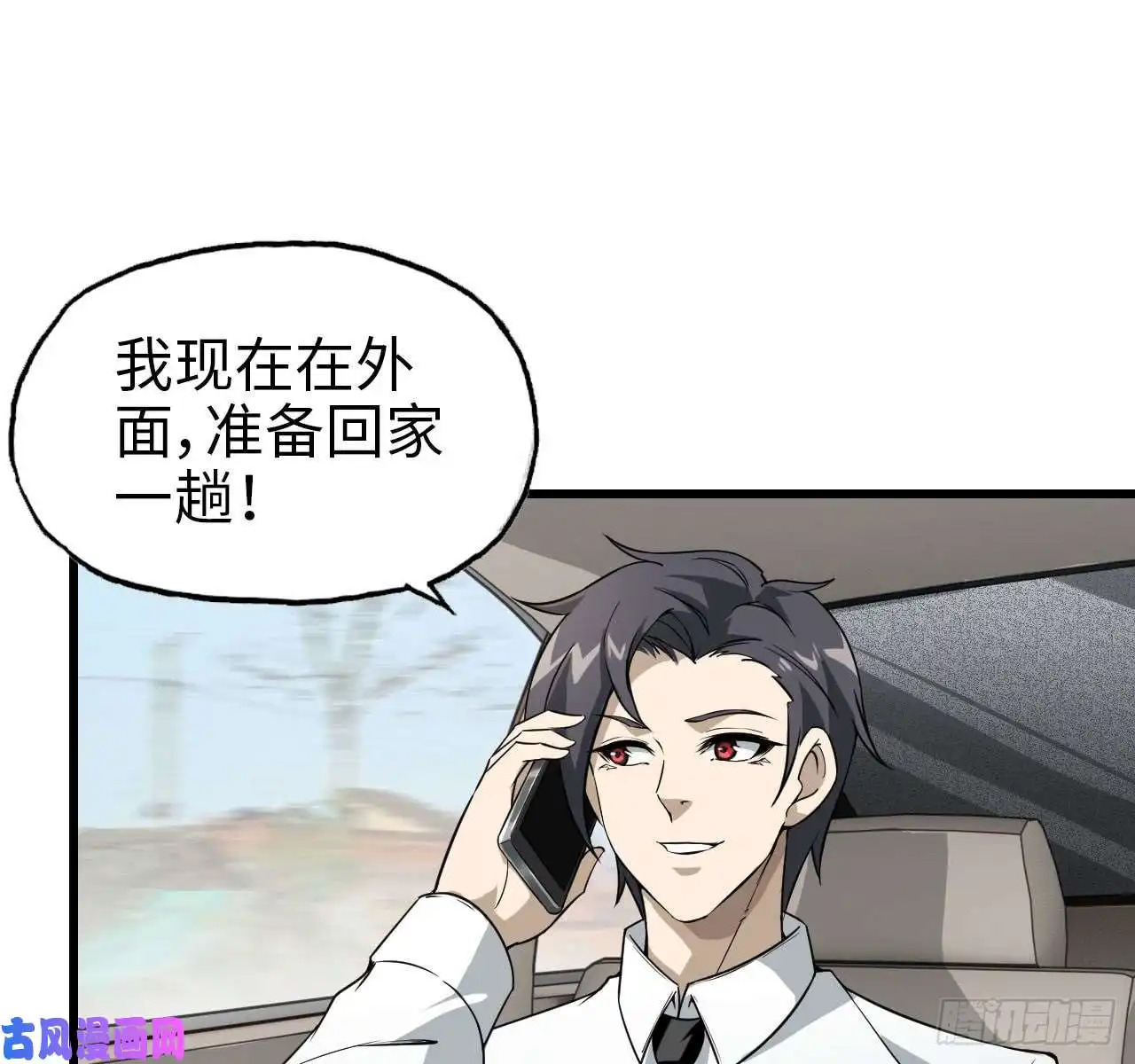 我在末世搬金砖09- 新的旅程