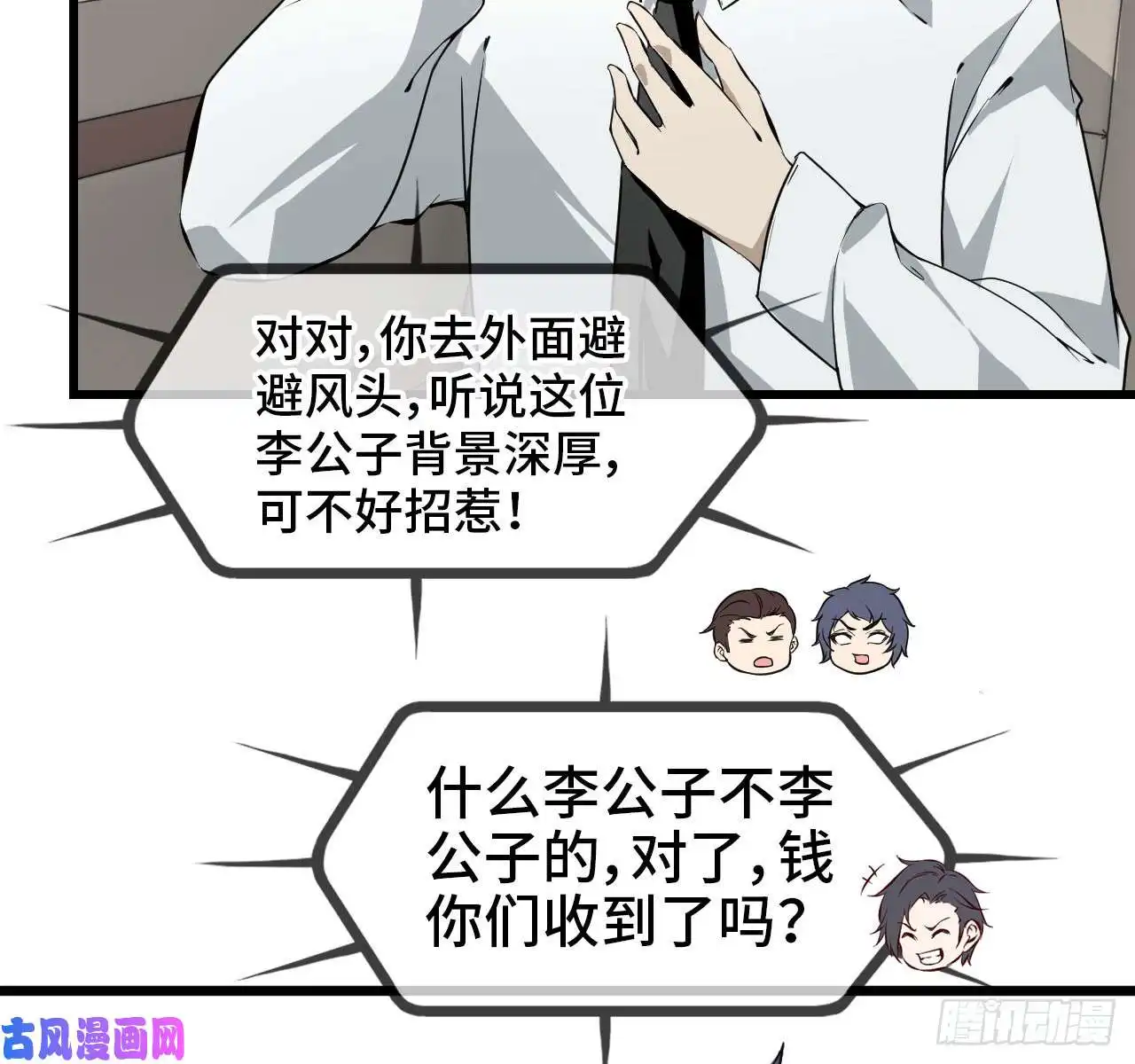 我在末世搬金砖09- 新的旅程