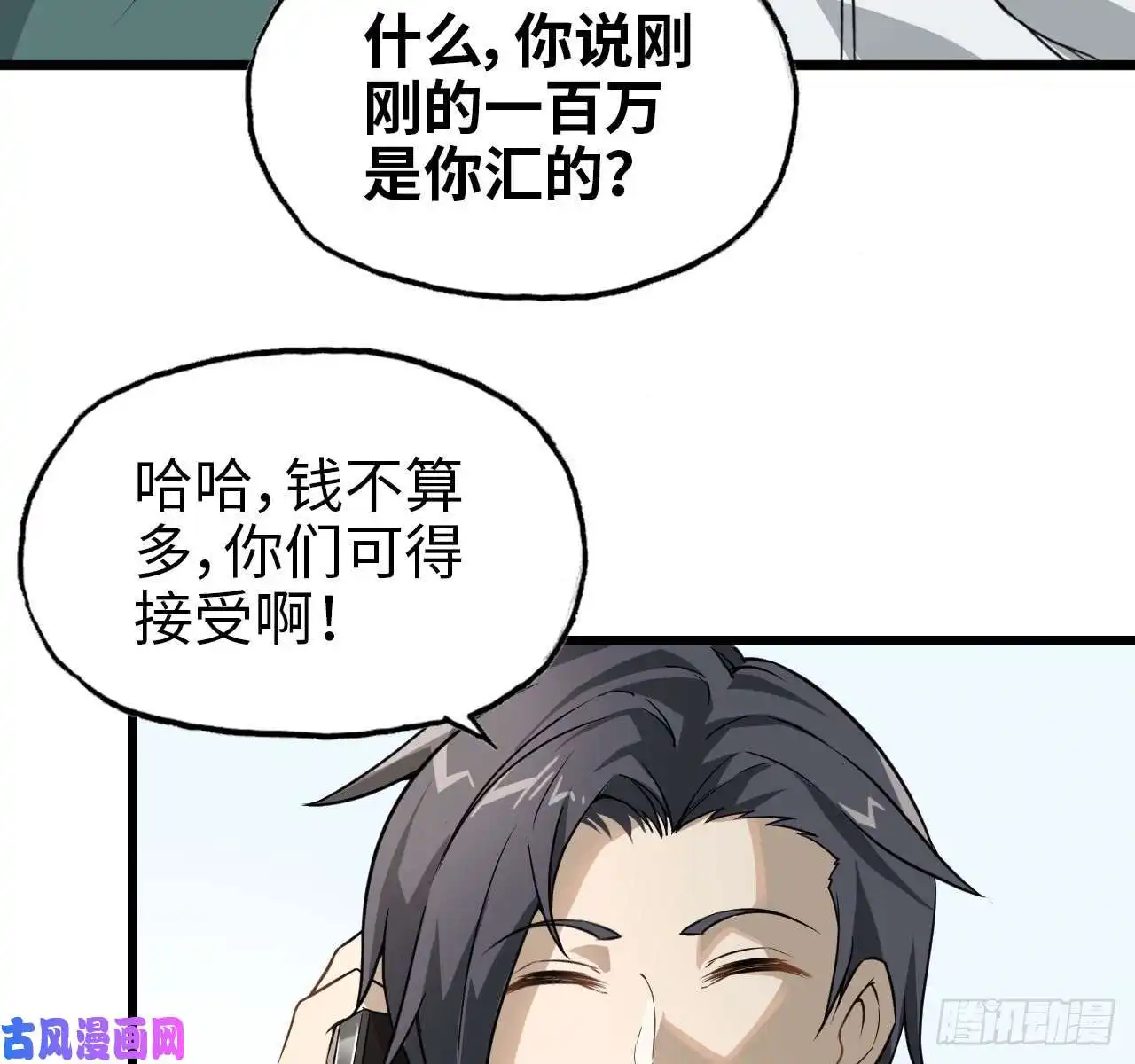 我在末世搬金砖09- 新的旅程
