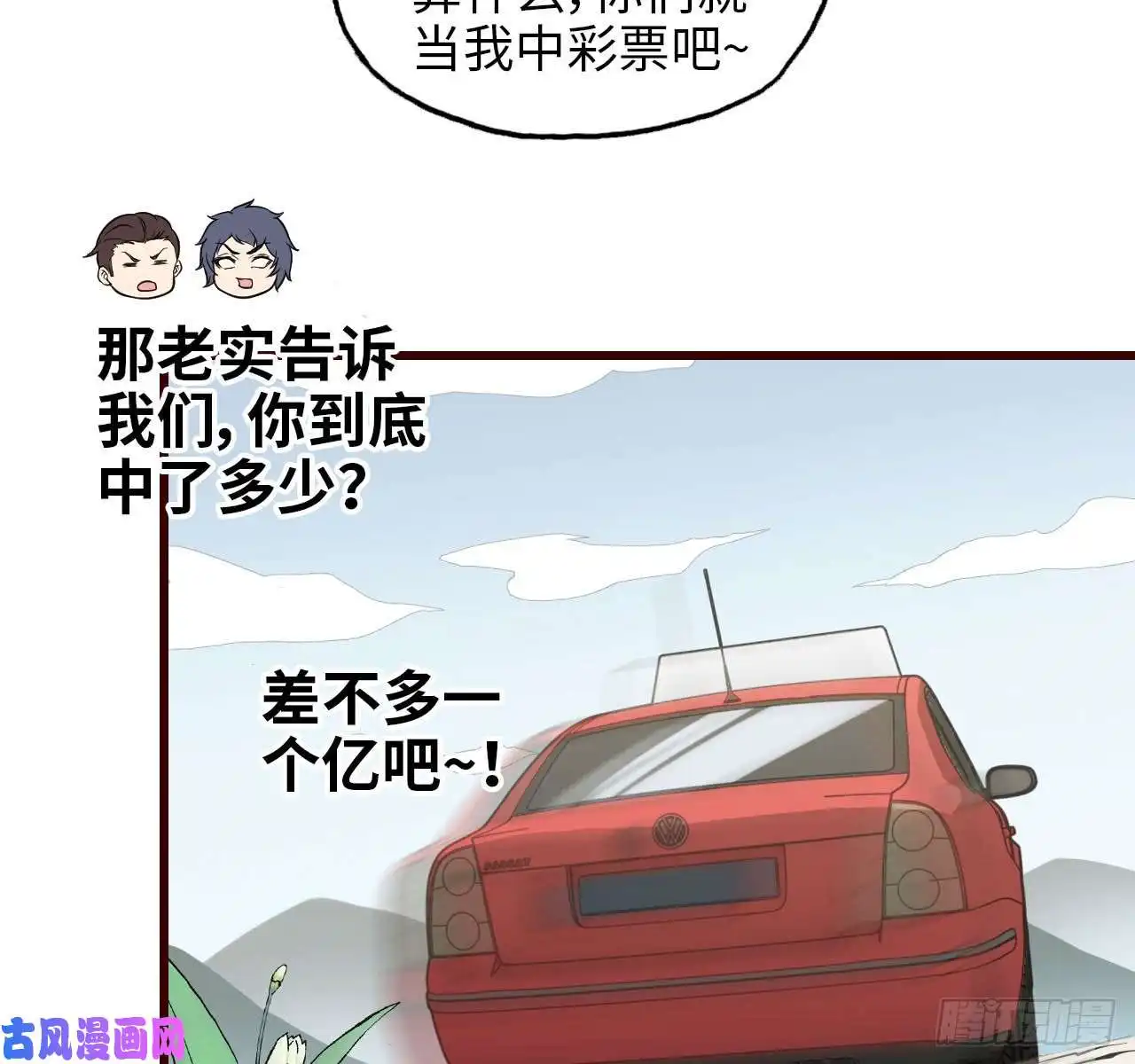 我在末世搬金砖09- 新的旅程