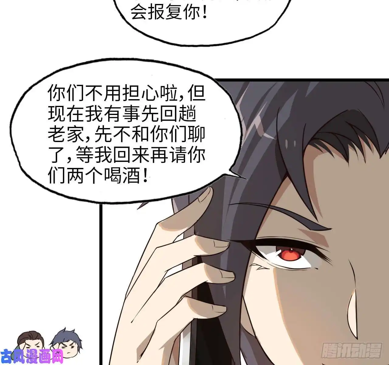 我在末世搬金砖09- 新的旅程