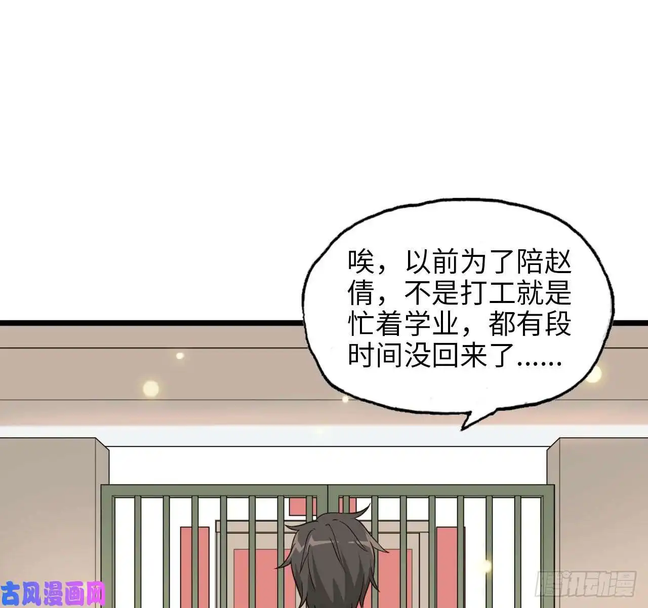 我在末世搬金砖09- 新的旅程