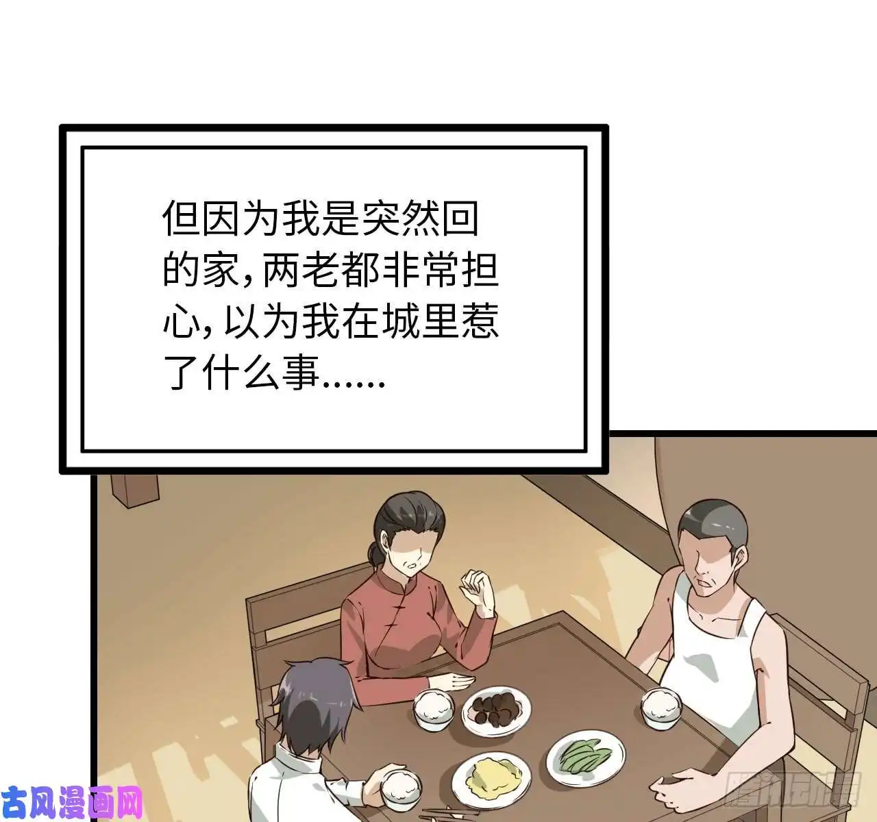 我在末世搬金砖09- 新的旅程