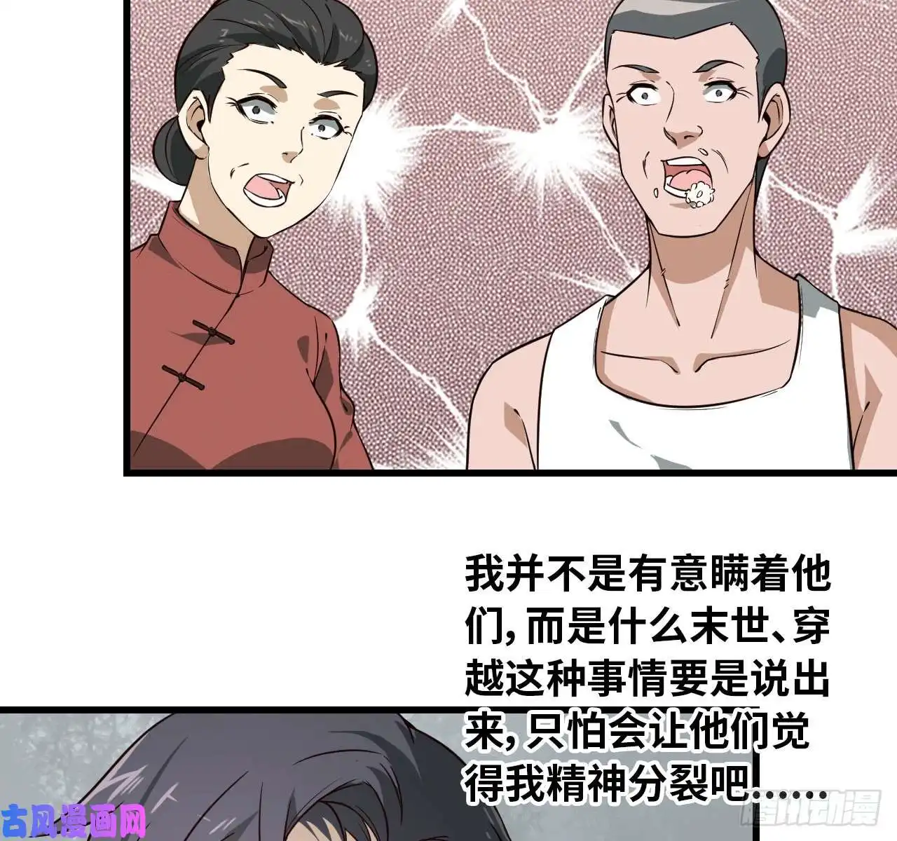 我在末世搬金砖09- 新的旅程