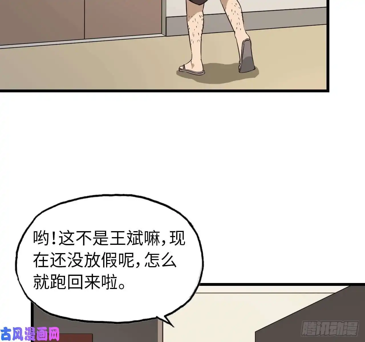 我在末世搬金砖09- 新的旅程