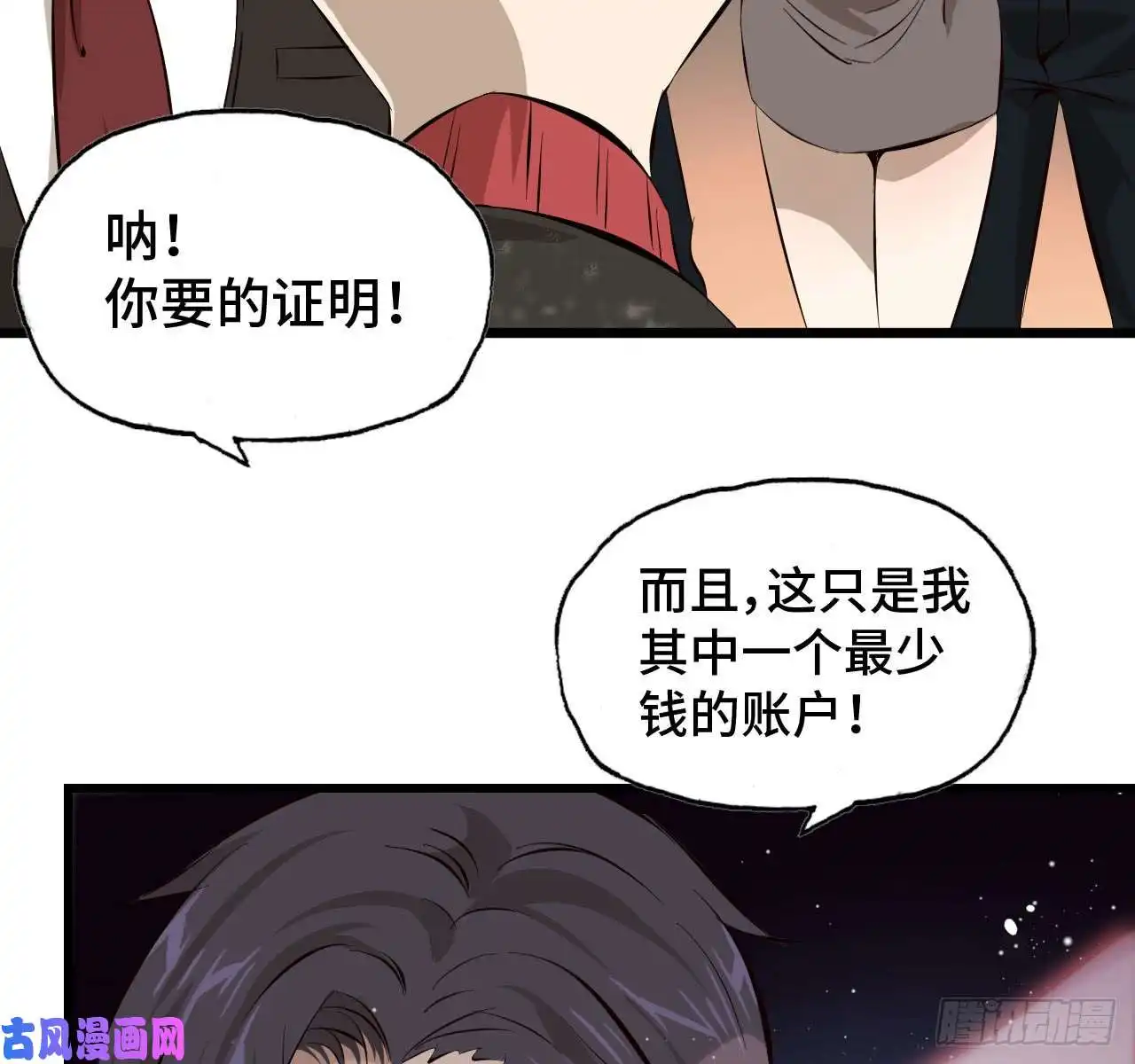 我在末世搬金砖09- 新的旅程