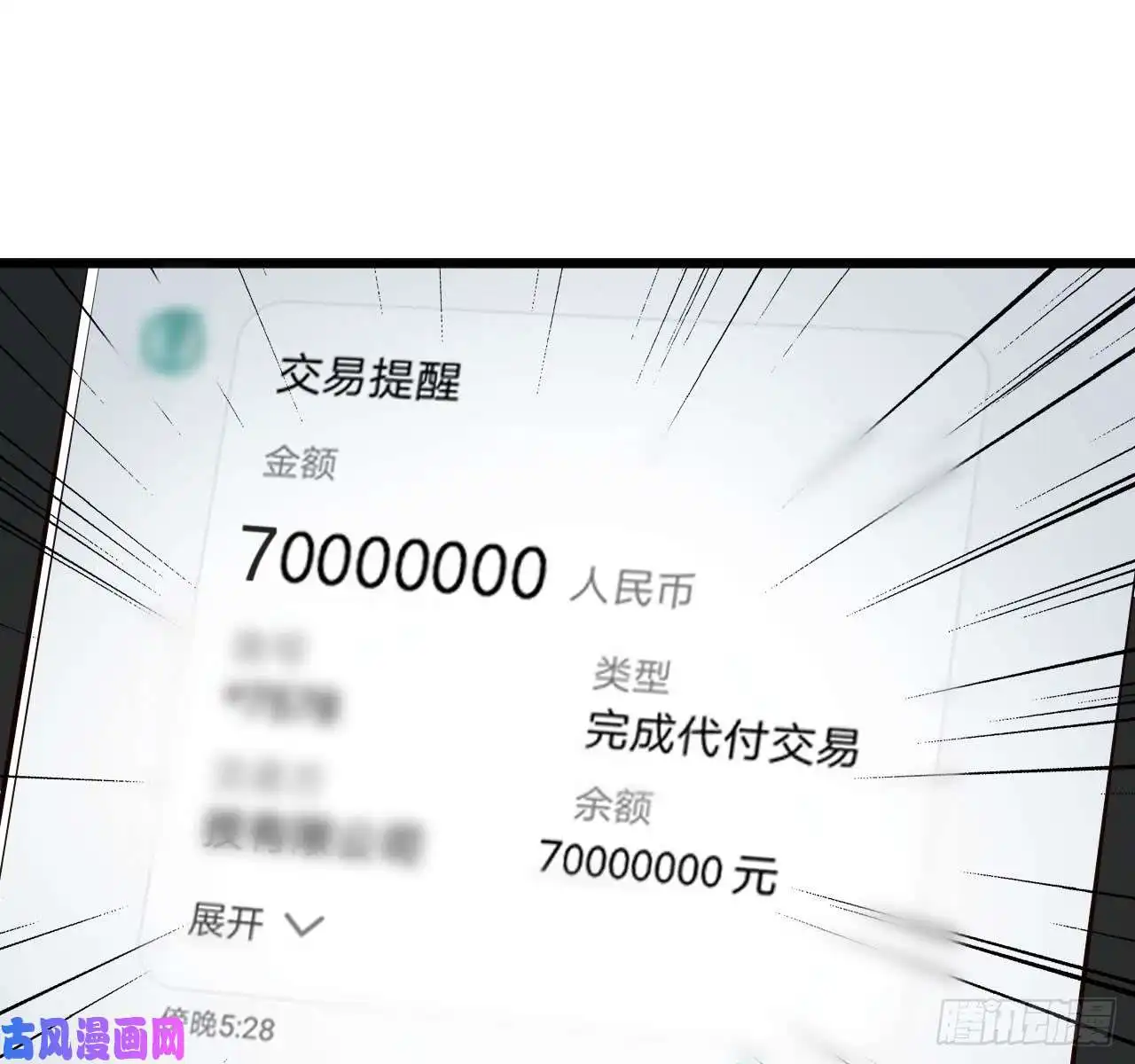我在末世搬金砖09- 新的旅程