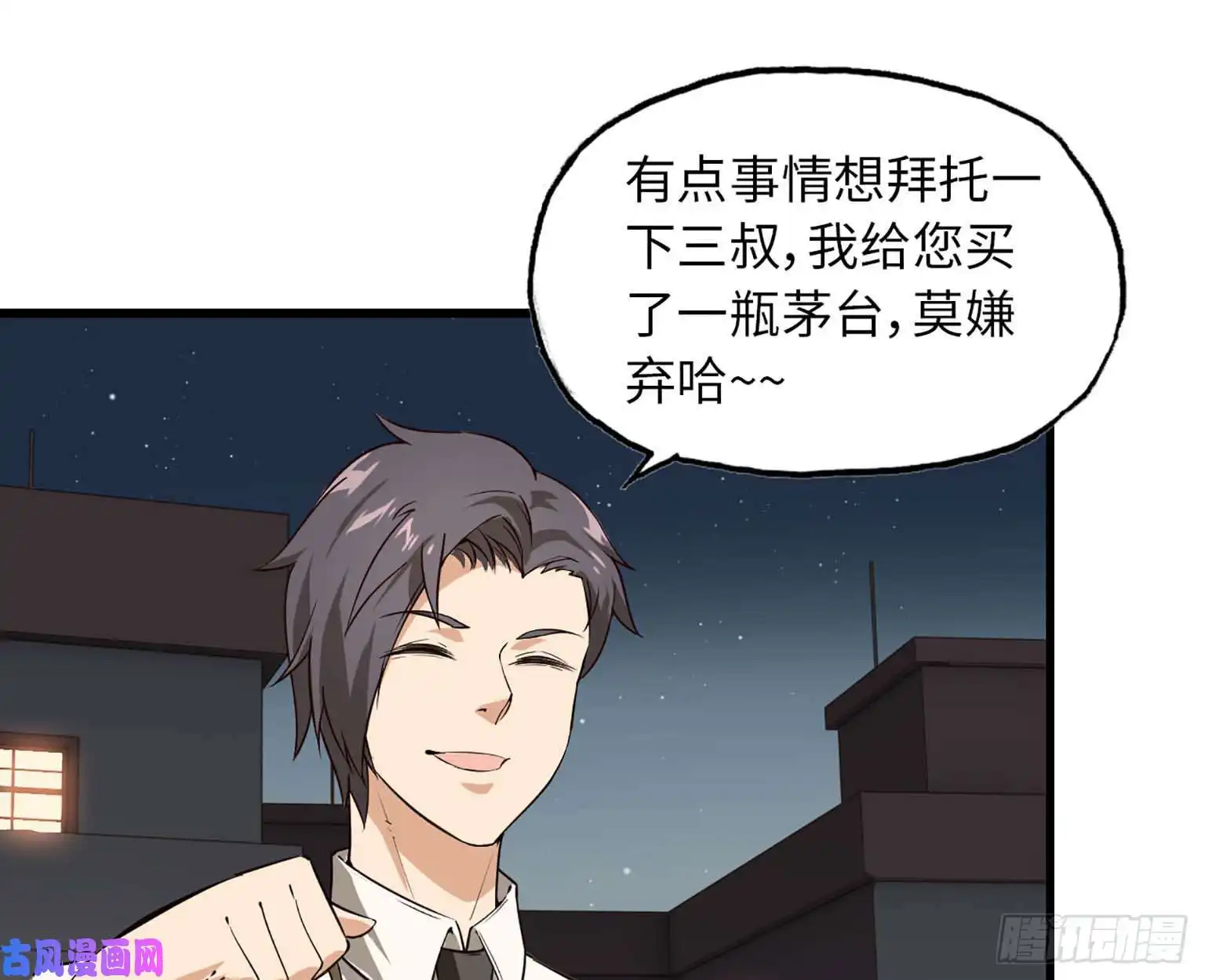 我在末世搬金砖10- 再次话归