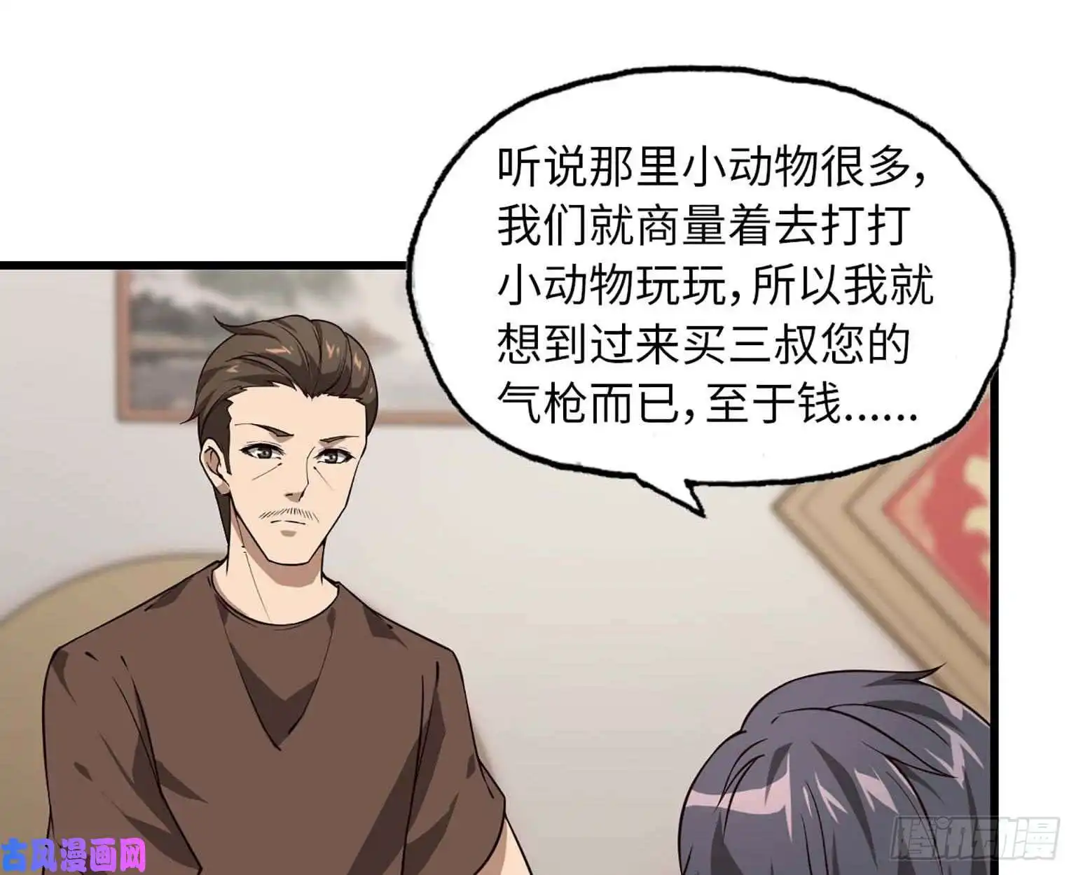 我在末世搬金砖10- 再次话归