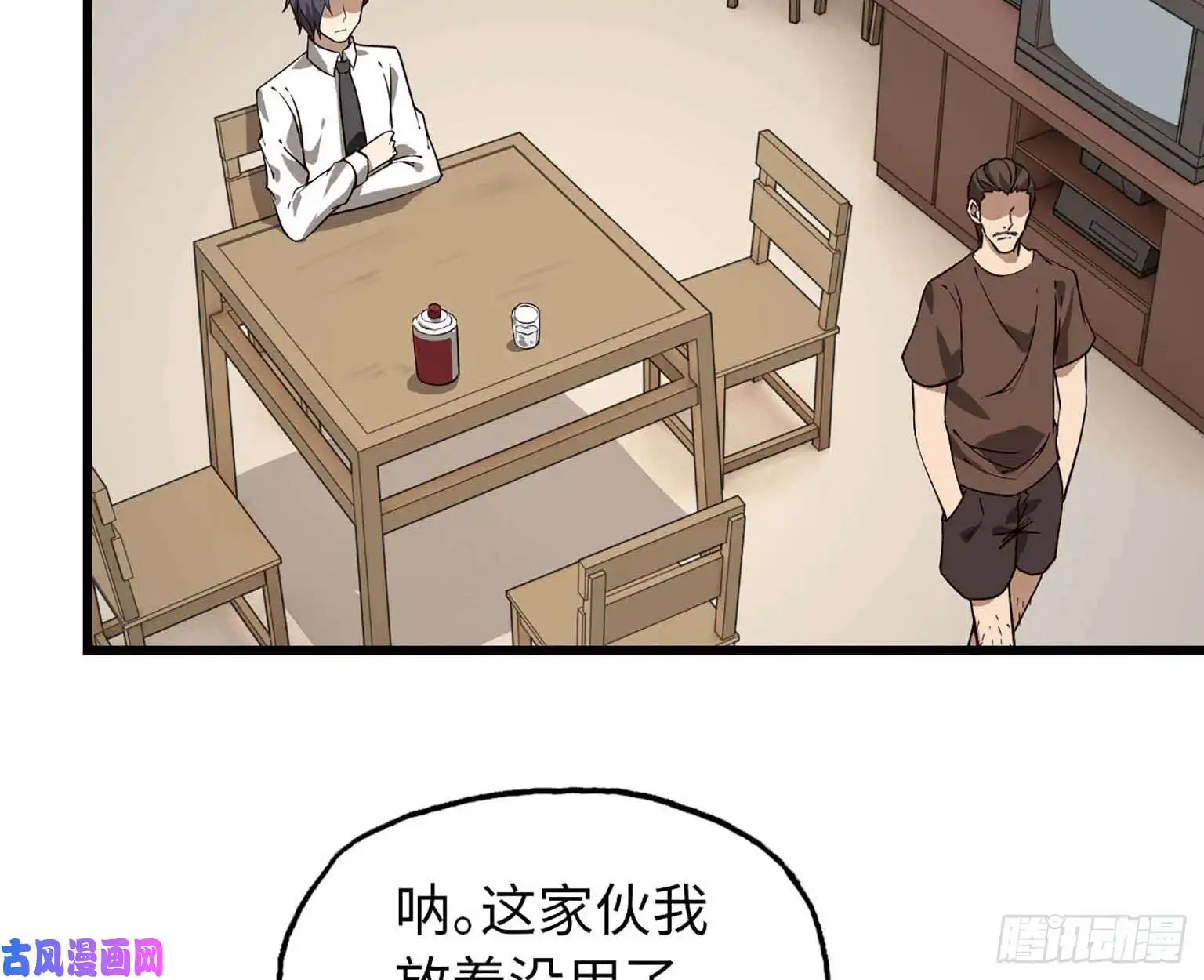 我在末世搬金砖10- 再次话归