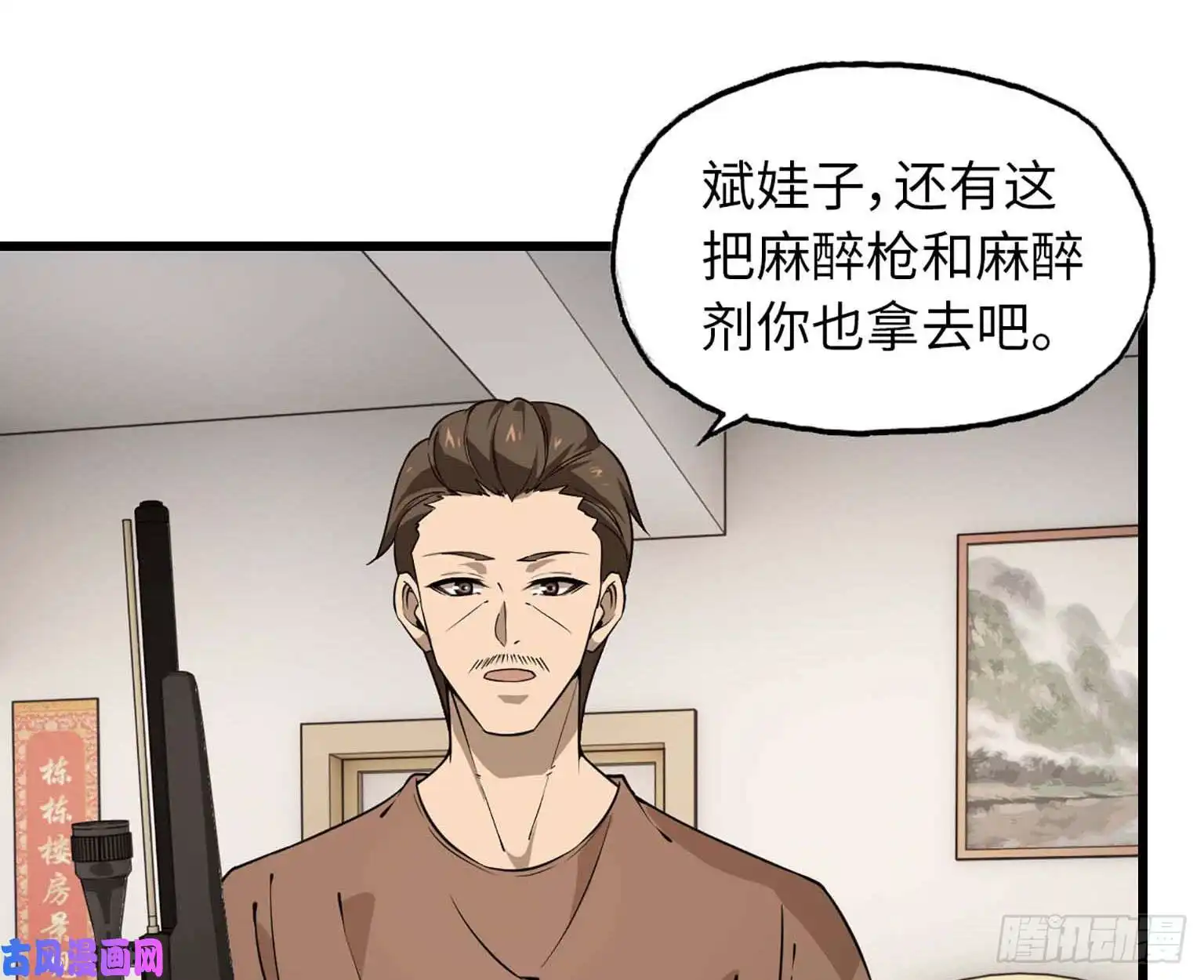 我在末世搬金砖10- 再次话归