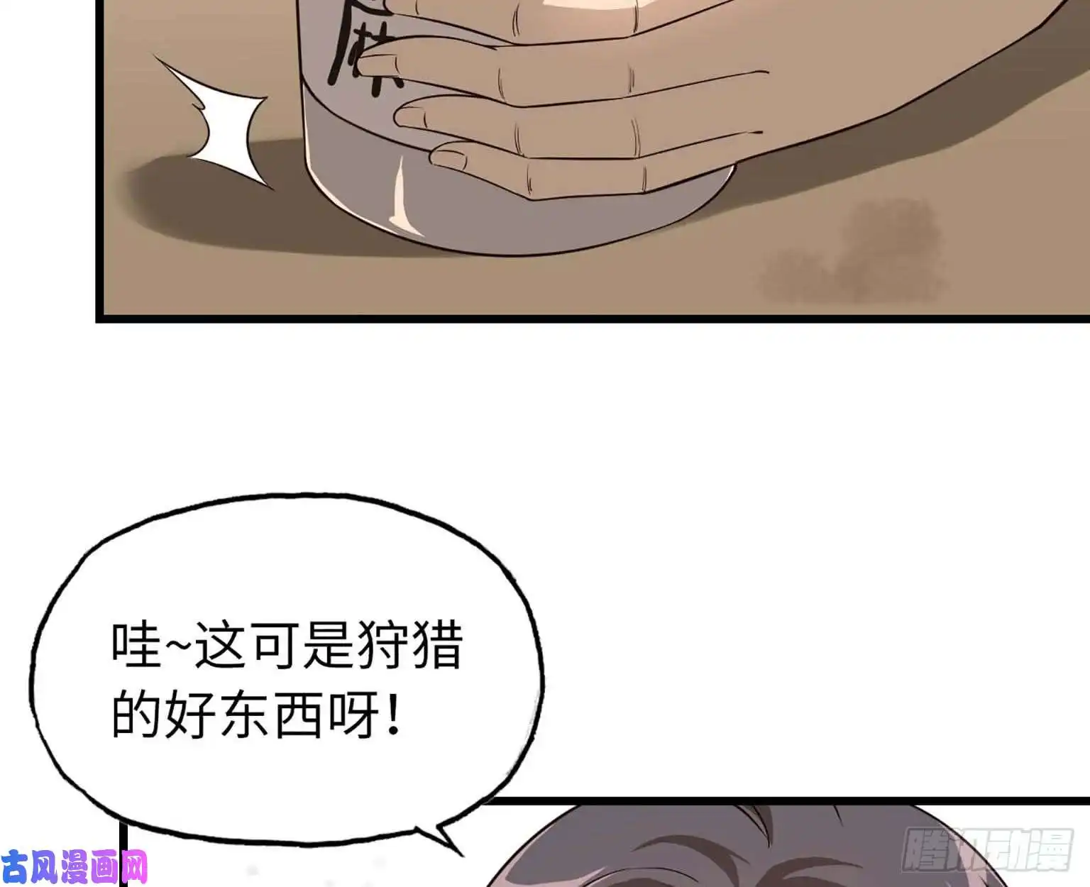 我在末世搬金砖10- 再次话归