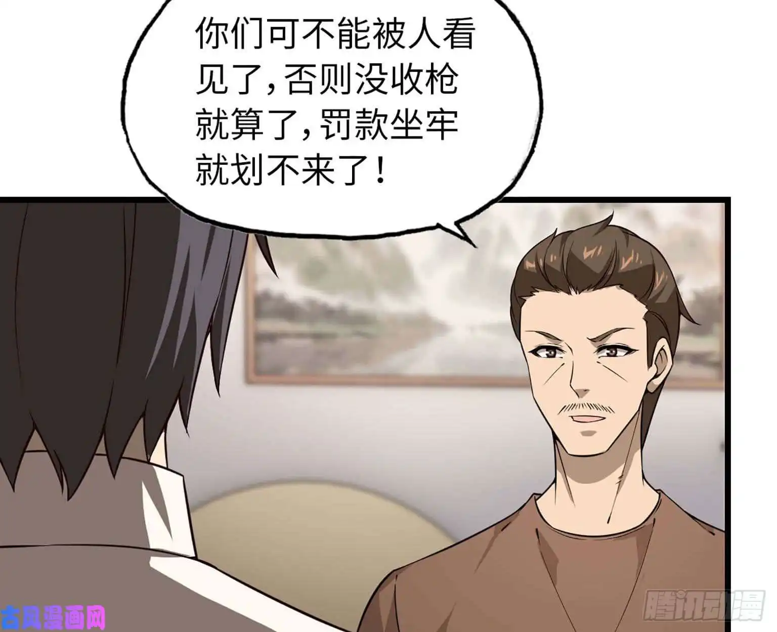 我在末世搬金砖10- 再次话归