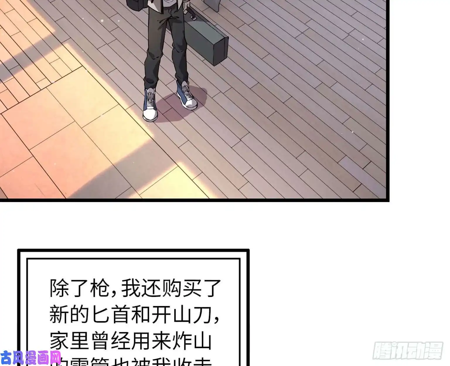 我在末世搬金砖10- 再次话归