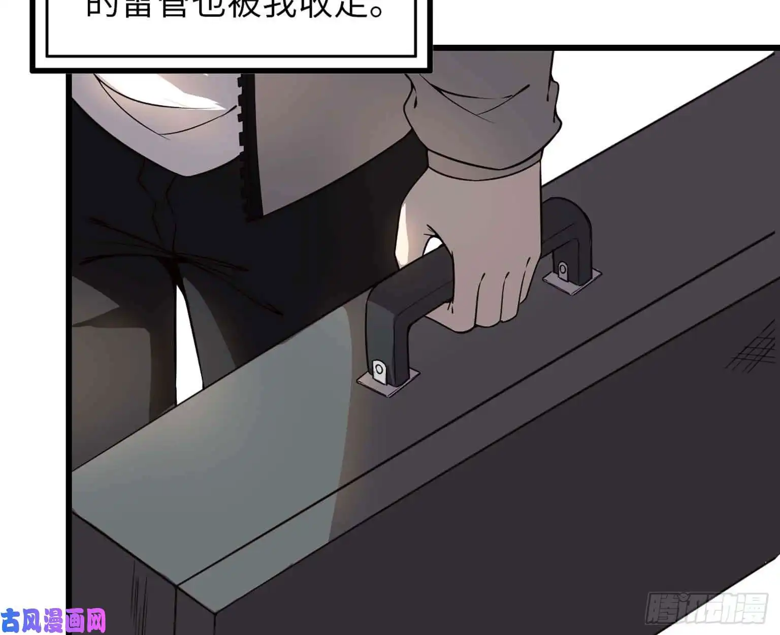 我在末世搬金砖10- 再次话归