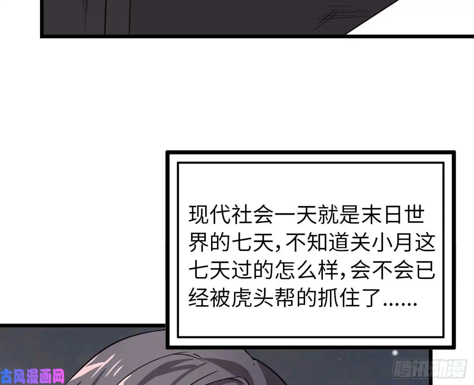 我在末世搬金砖10- 再次话归