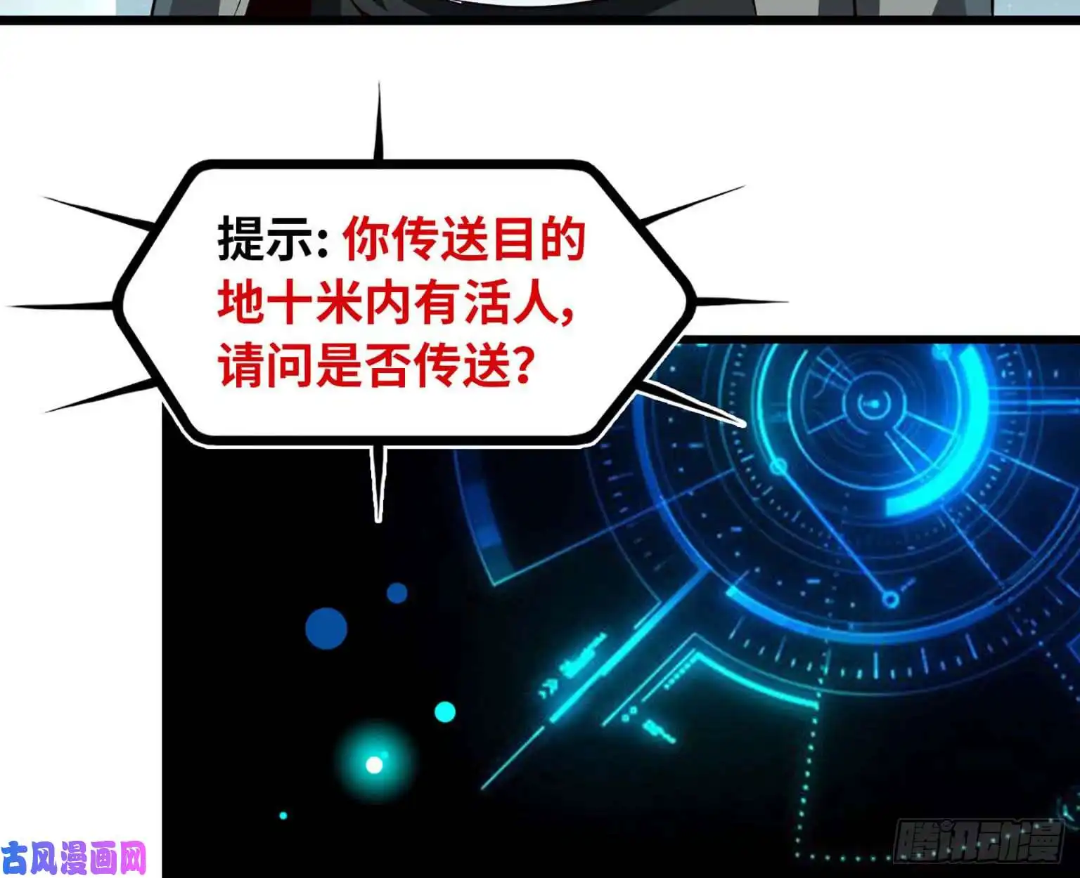 我在末世搬金砖10- 再次话归