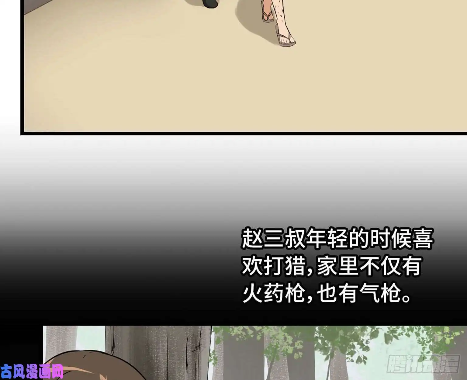 我在末世搬金砖10- 再次话归