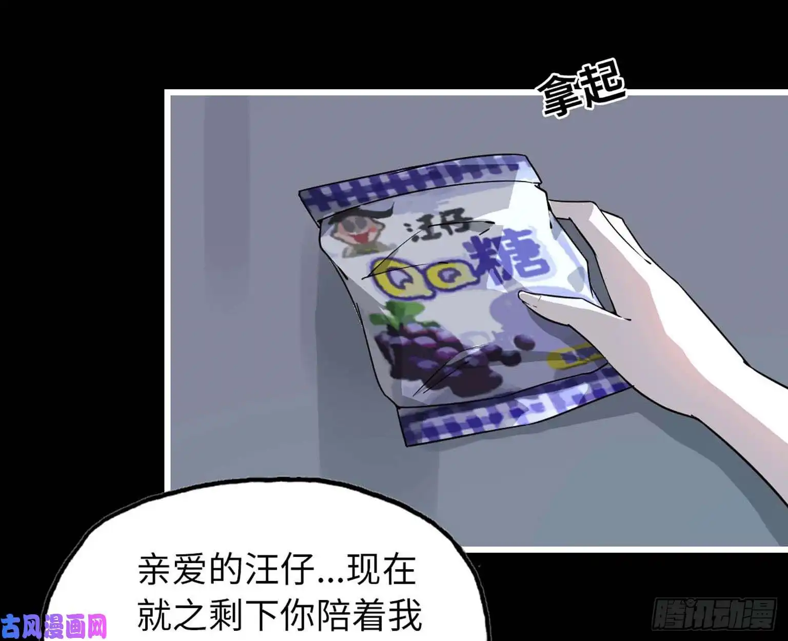 我在末世搬金砖10- 再次话归