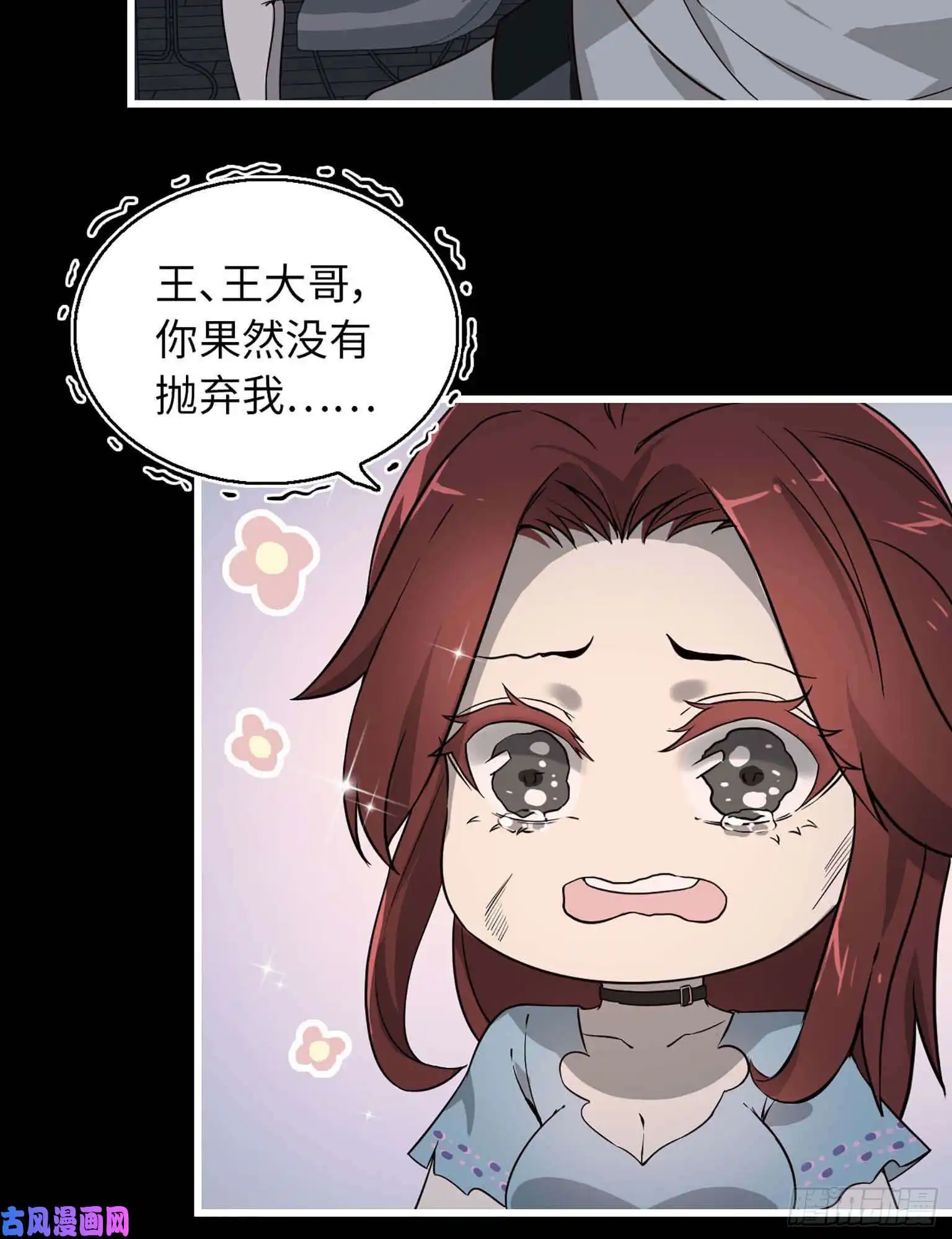 我在末世搬金砖10- 再次话归