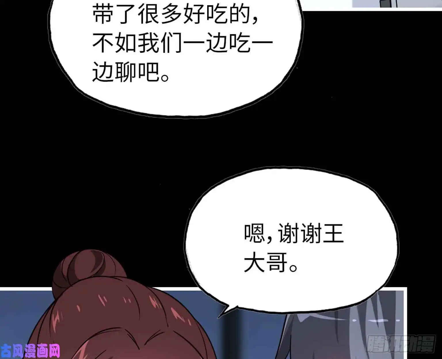 我在末世搬金砖10- 再次话归
