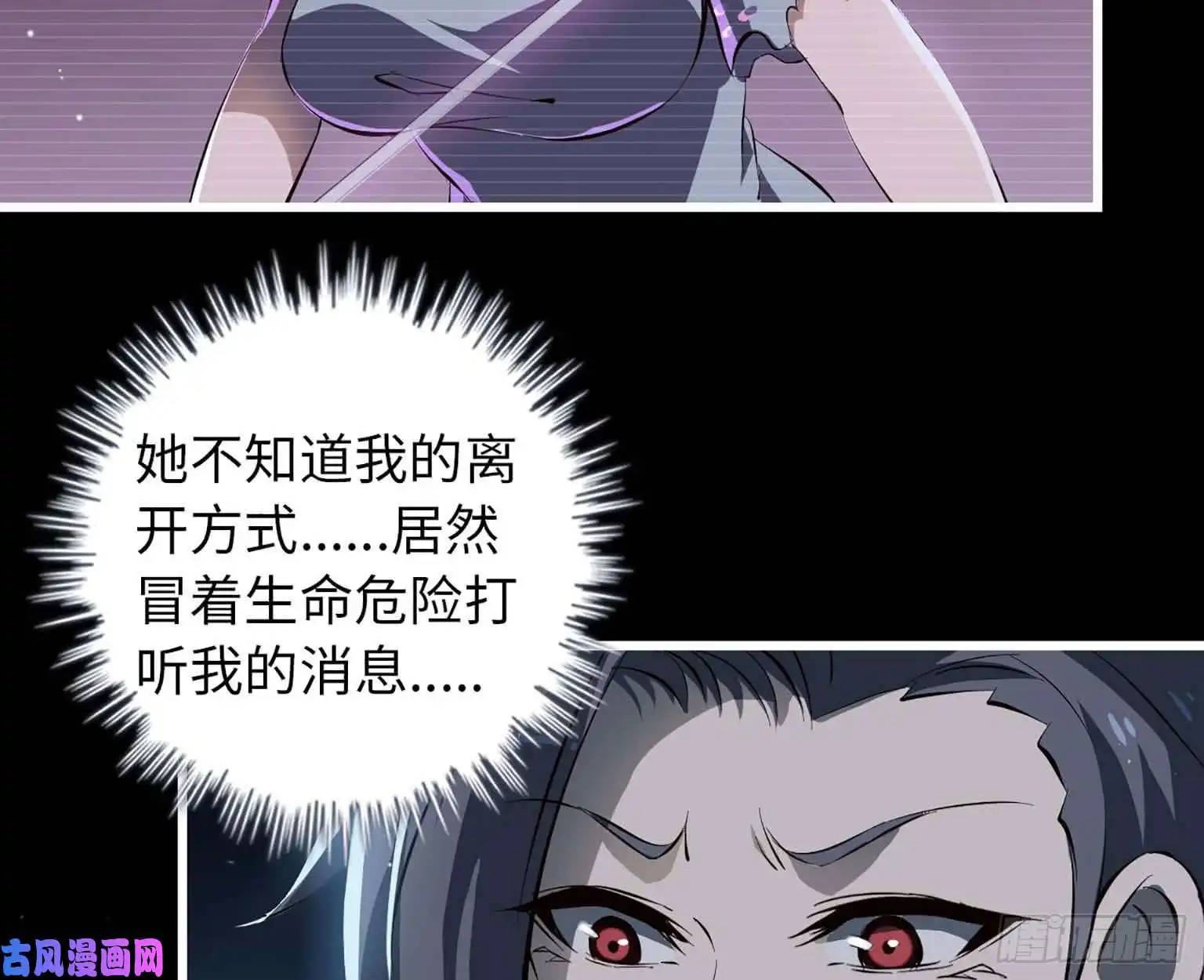 我在末世搬金砖10- 再次话归
