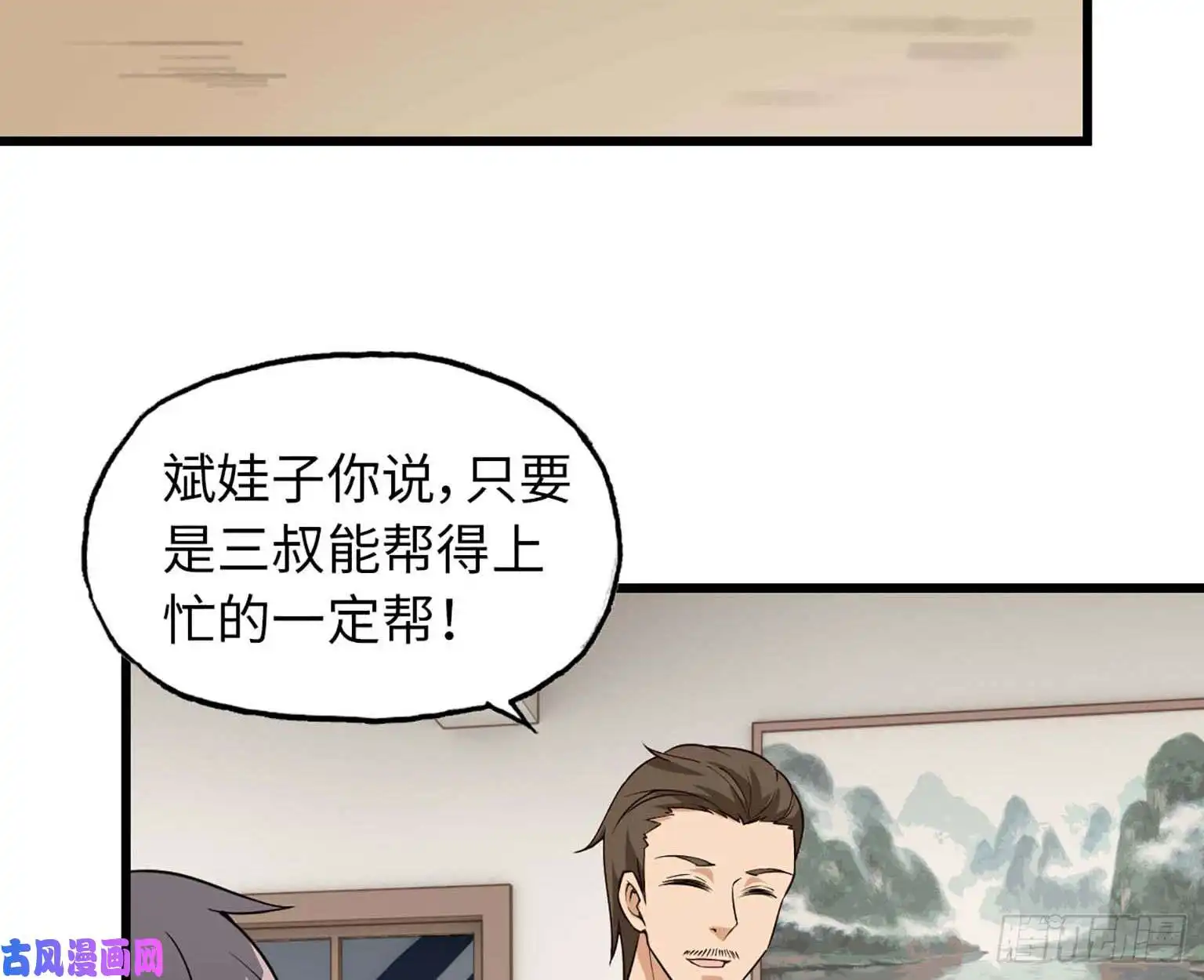 我在末世搬金砖10- 再次话归