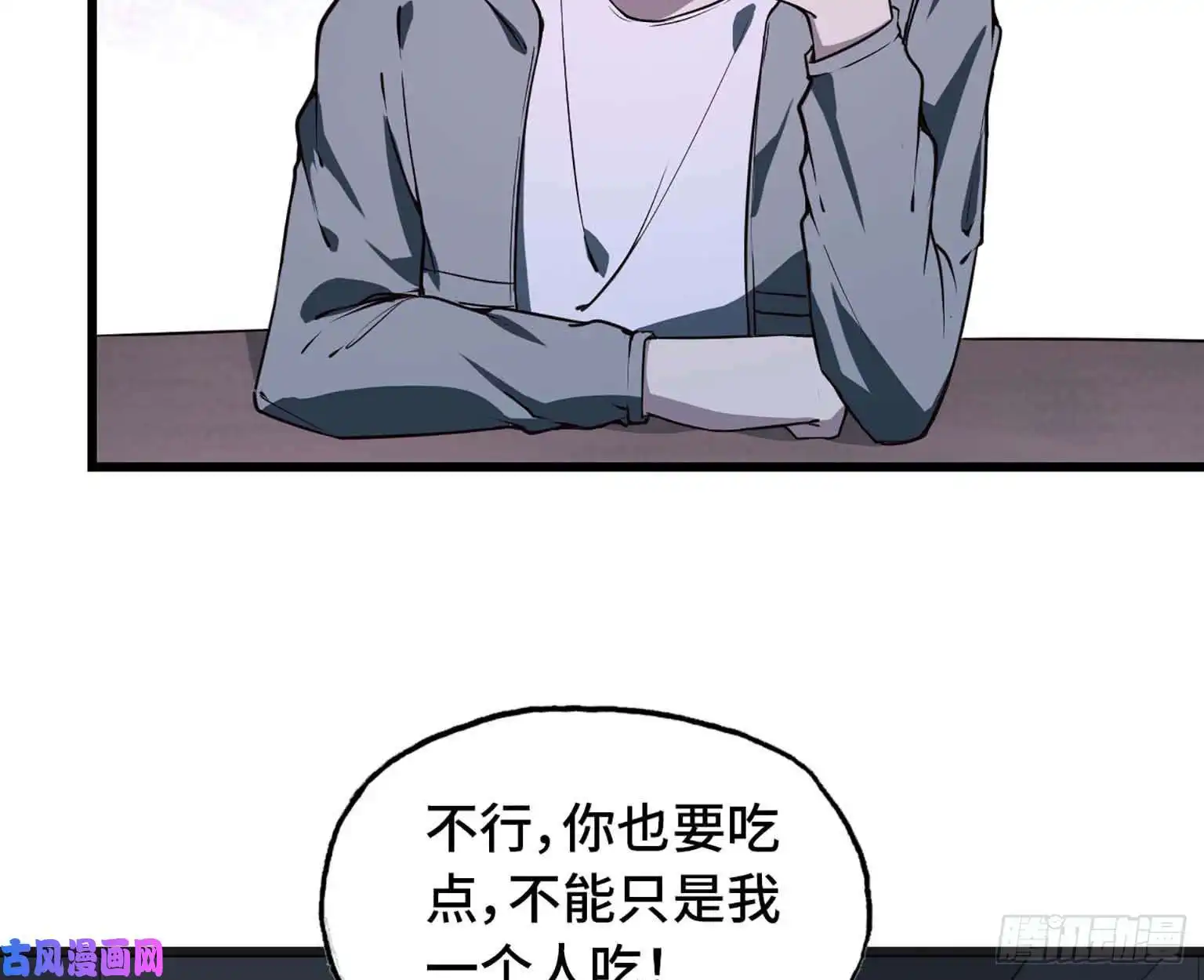 我在末世搬金砖11- 主动出击