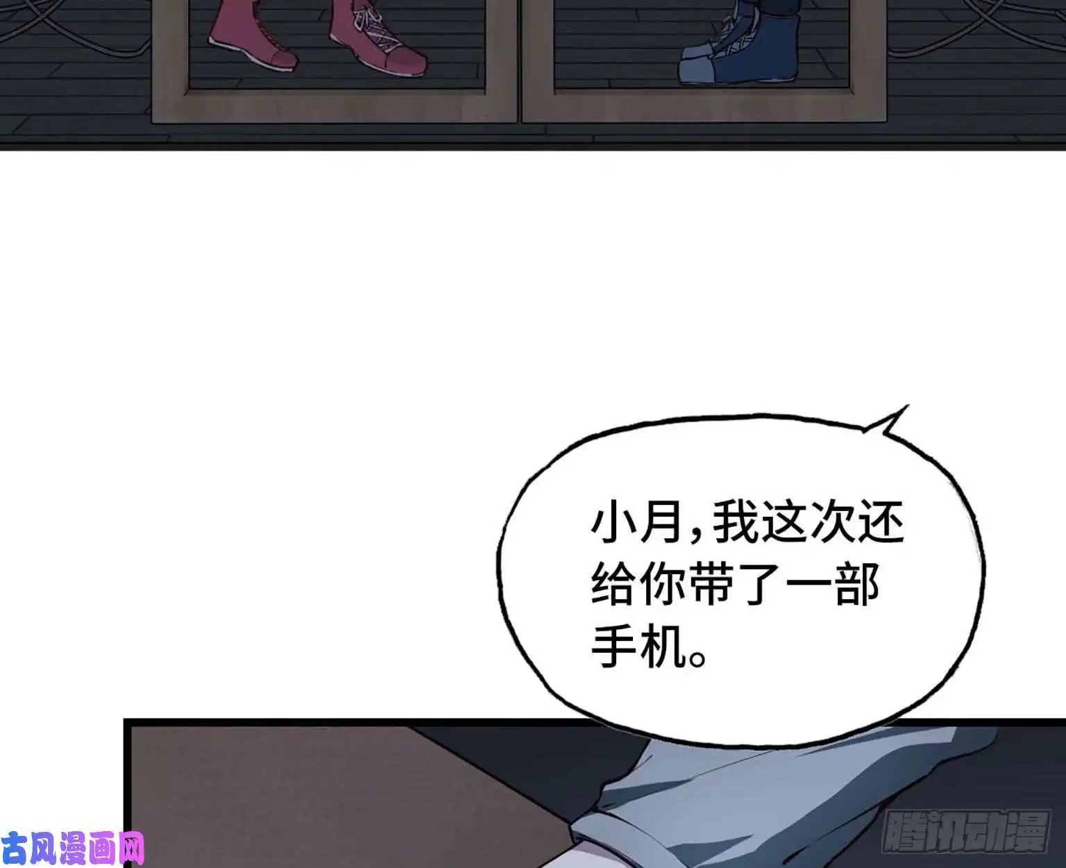 我在末世搬金砖11- 主动出击