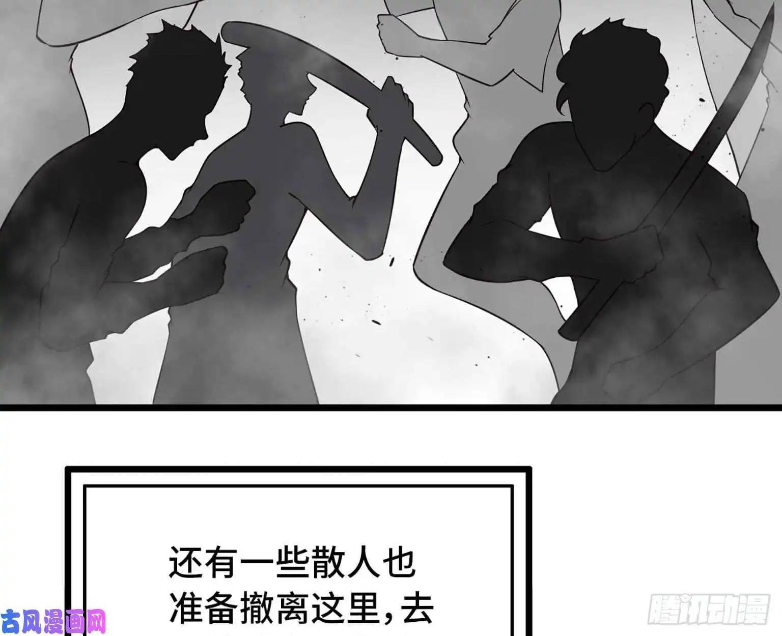 我在末世搬金砖11- 主动出击