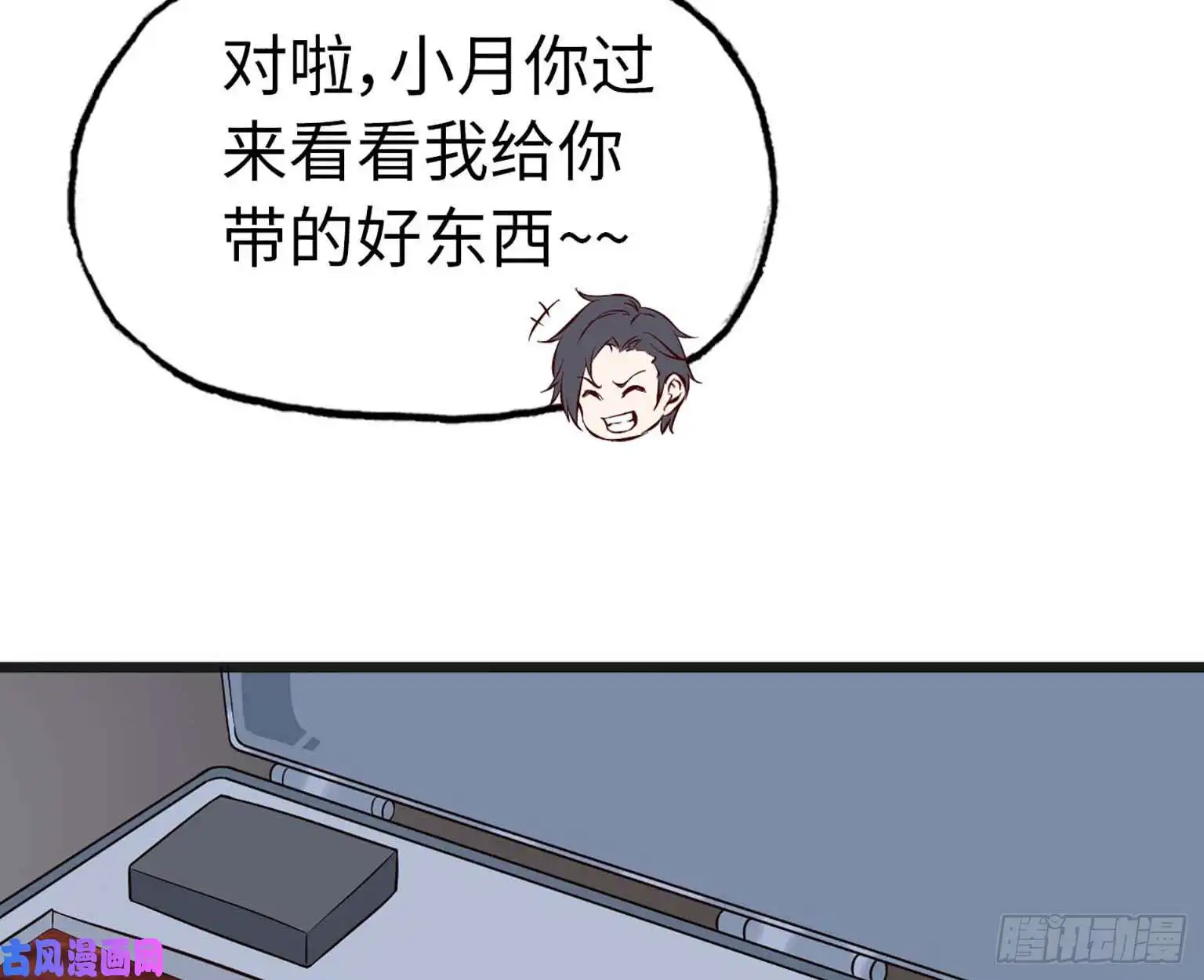 我在末世搬金砖11- 主动出击