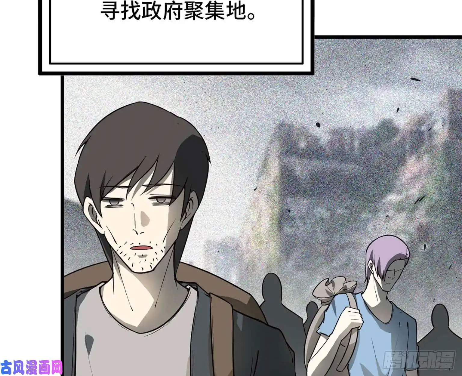 我在末世搬金砖11- 主动出击