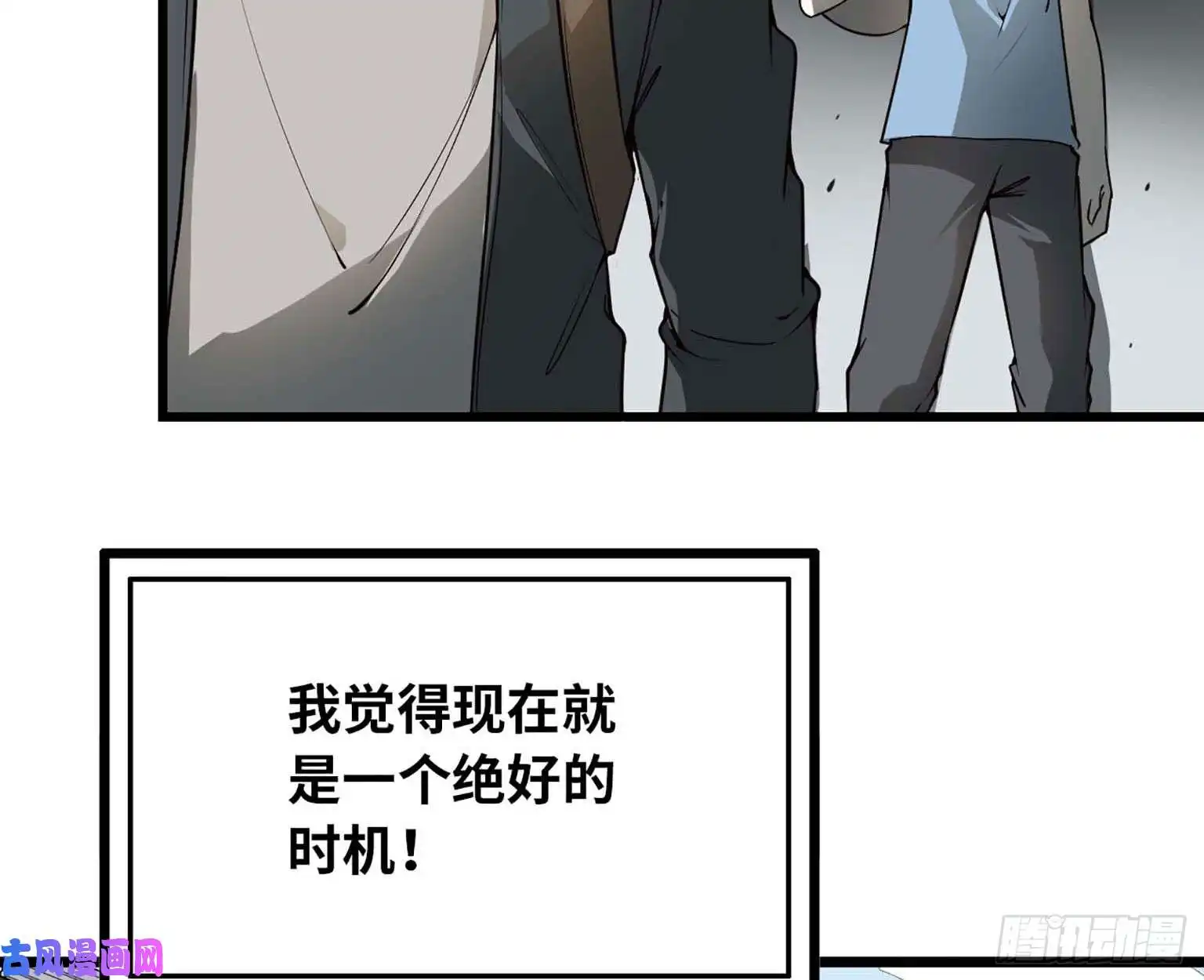 我在末世搬金砖11- 主动出击