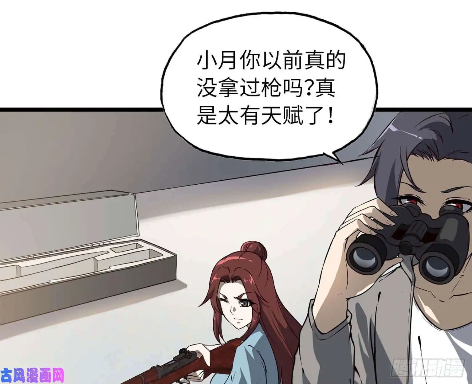 我在末世搬金砖11- 主动出击