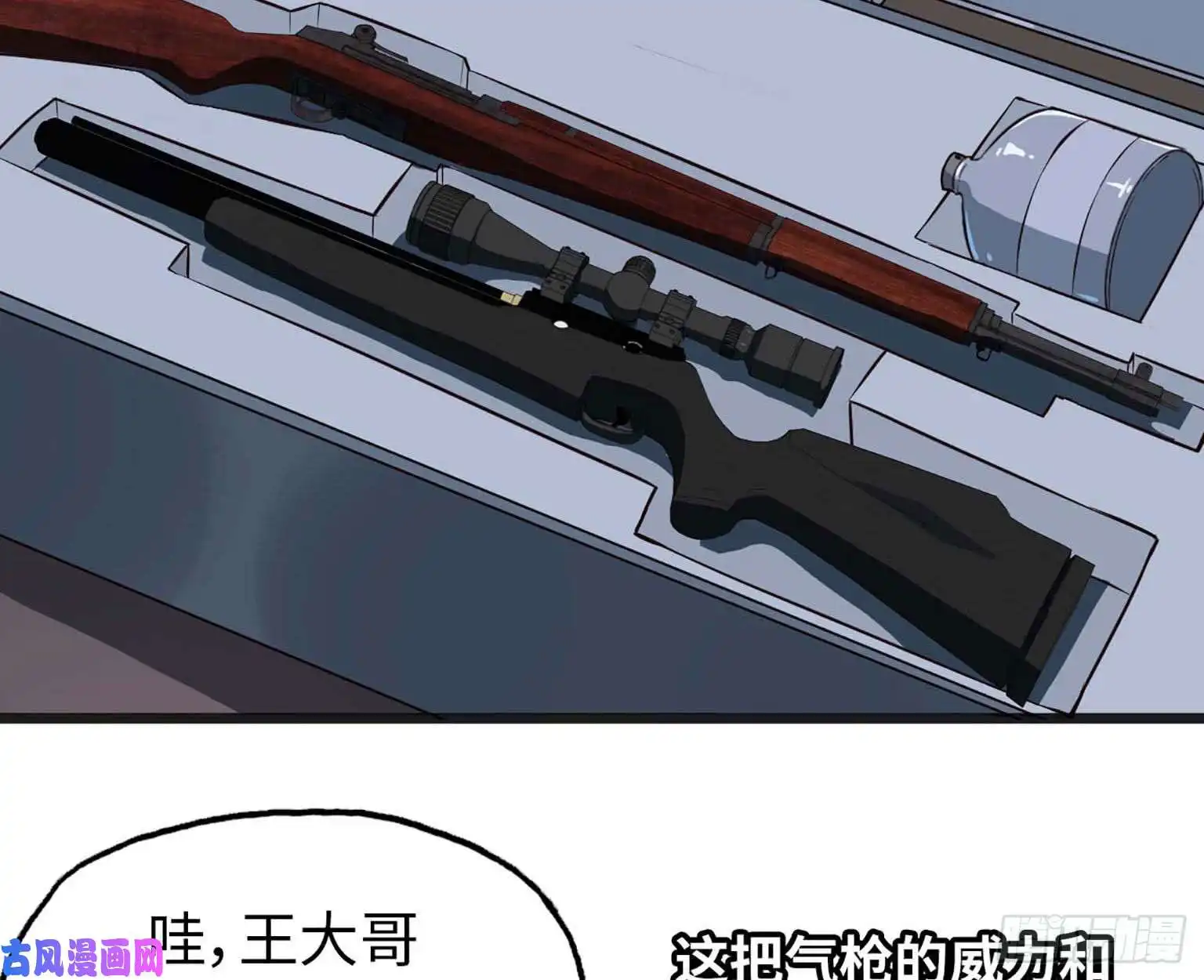 我在末世搬金砖11- 主动出击