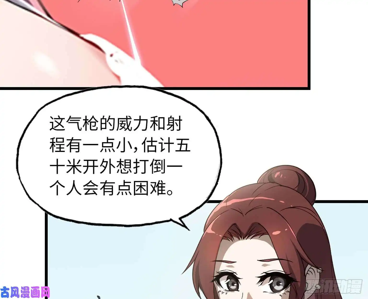 我在末世搬金砖11- 主动出击